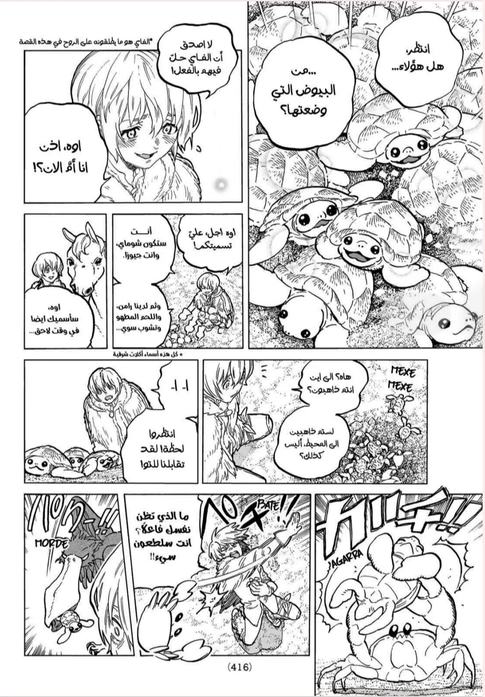 Read Fumetsu no Anata e AR Manga Online