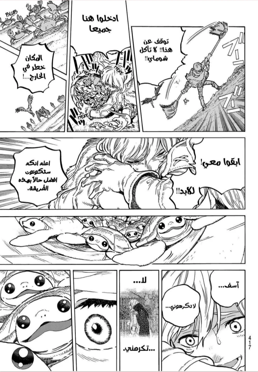 Read Fumetsu no Anata e AR Manga Online