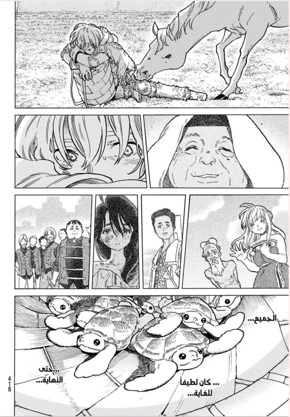 Read Fumetsu no Anata e AR Manga Online