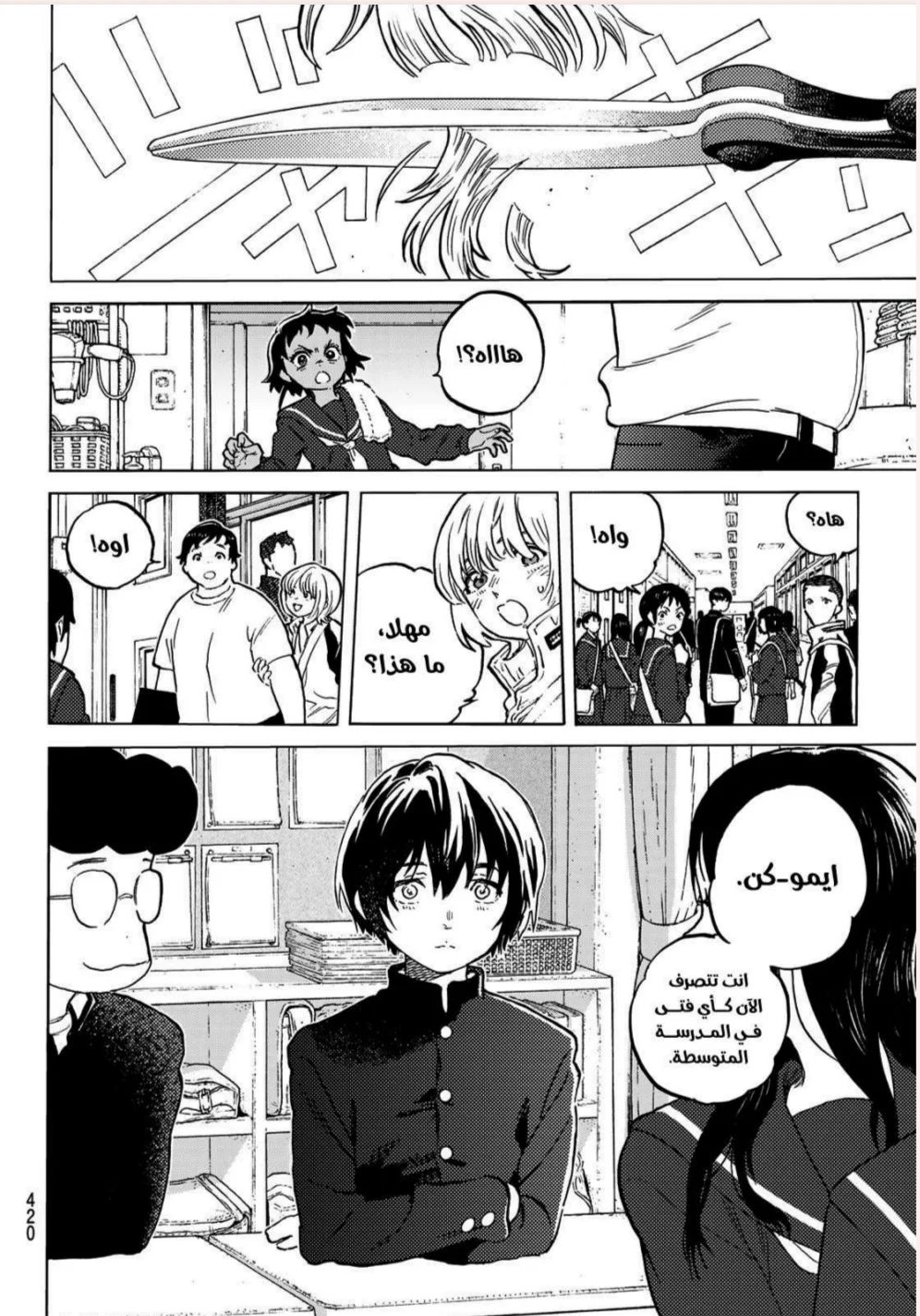 Read Fumetsu no Anata e AR Manga Online
