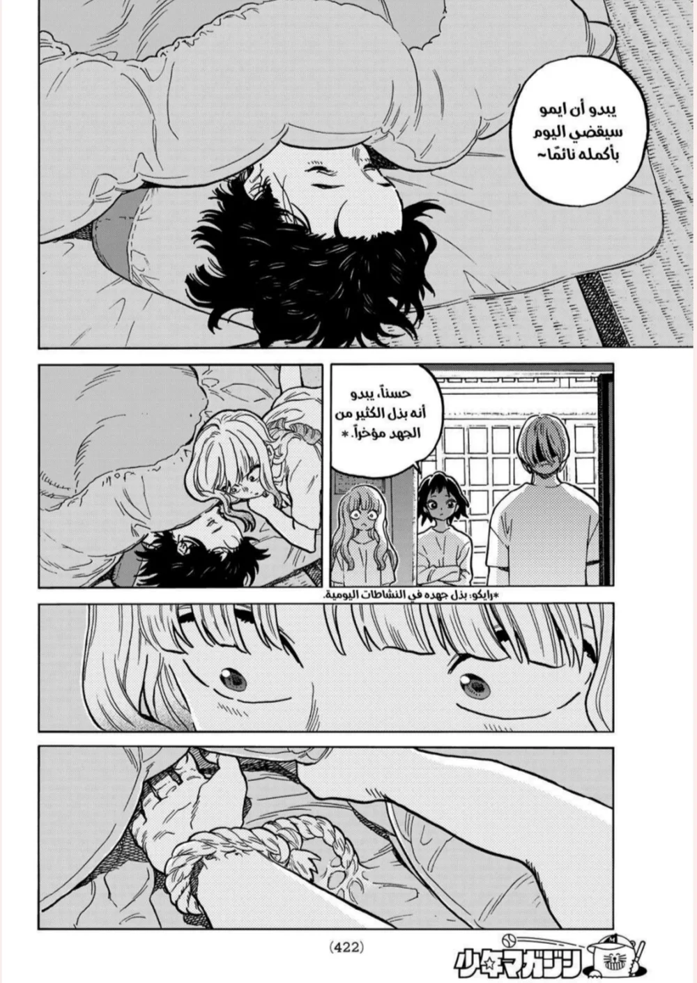Read Fumetsu no Anata e AR Manga Online