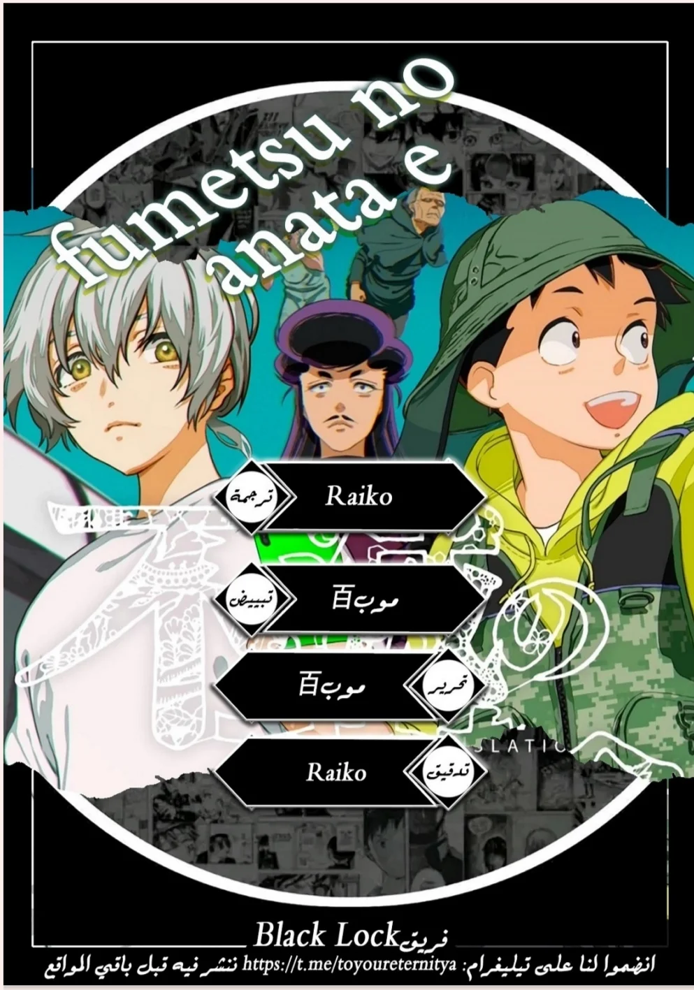 Read Fumetsu no Anata e AR Manga Online