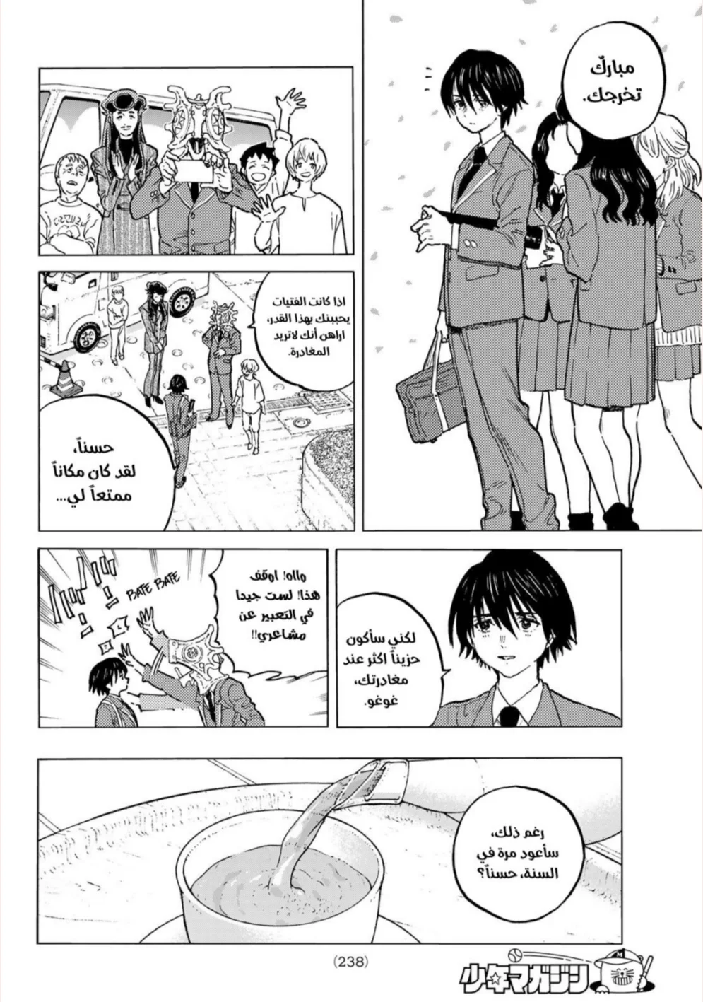 Read Fumetsu no Anata e AR Manga Online