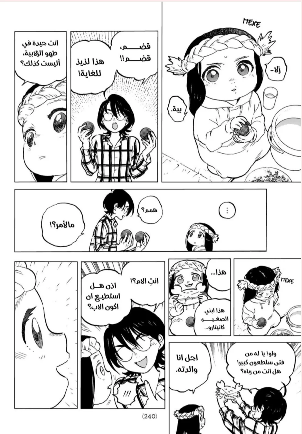 Read Fumetsu no Anata e AR Manga Online