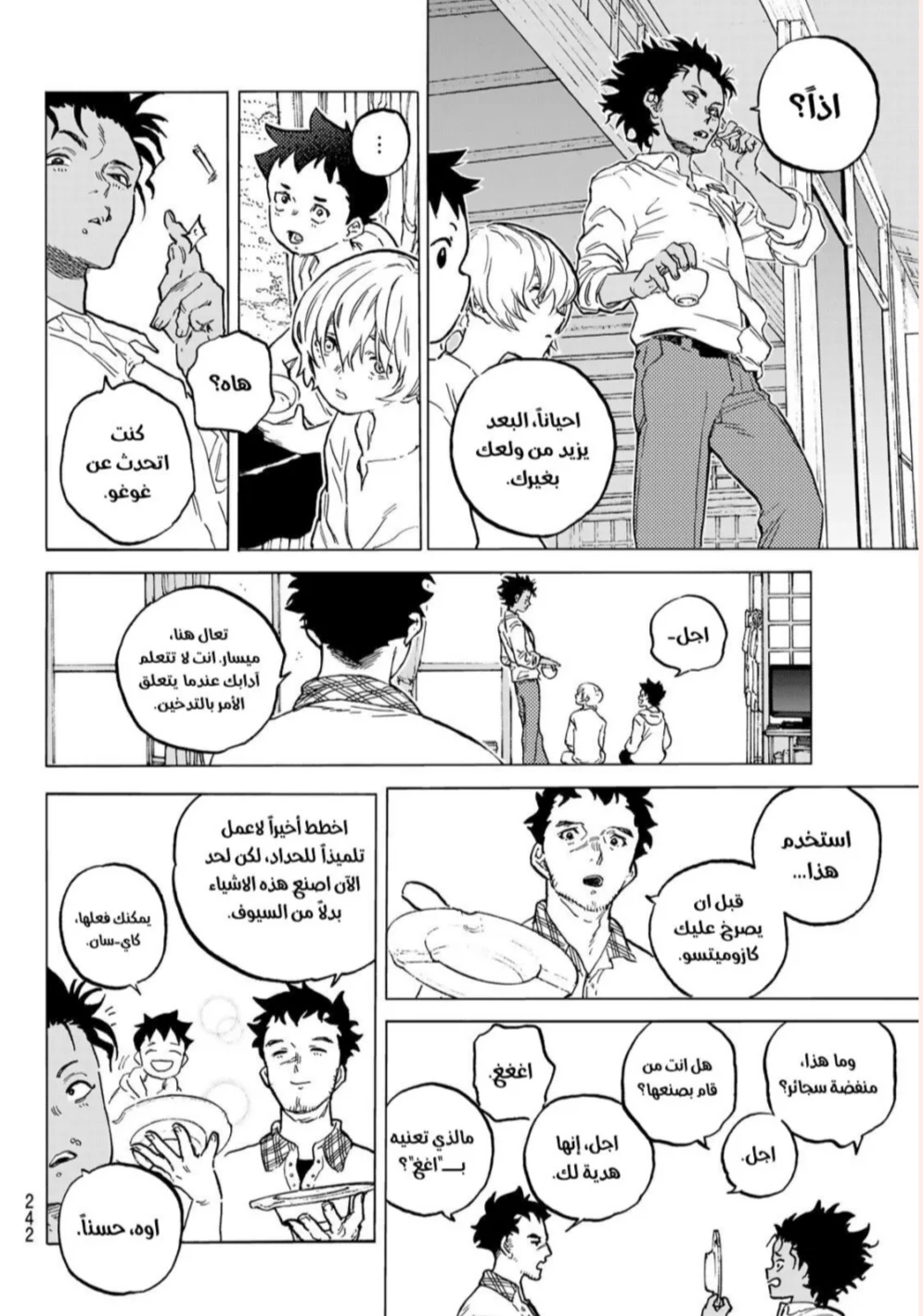 Read Fumetsu no Anata e AR Manga Online