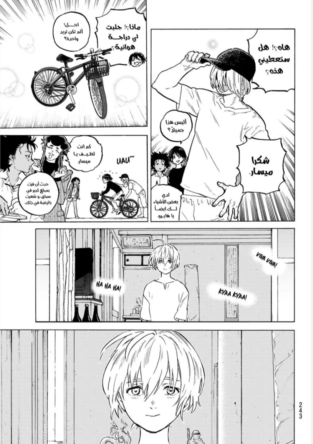 Read Fumetsu no Anata e AR Manga Online
