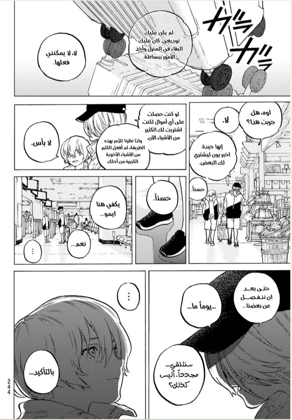 Read Fumetsu no Anata e AR Manga Online