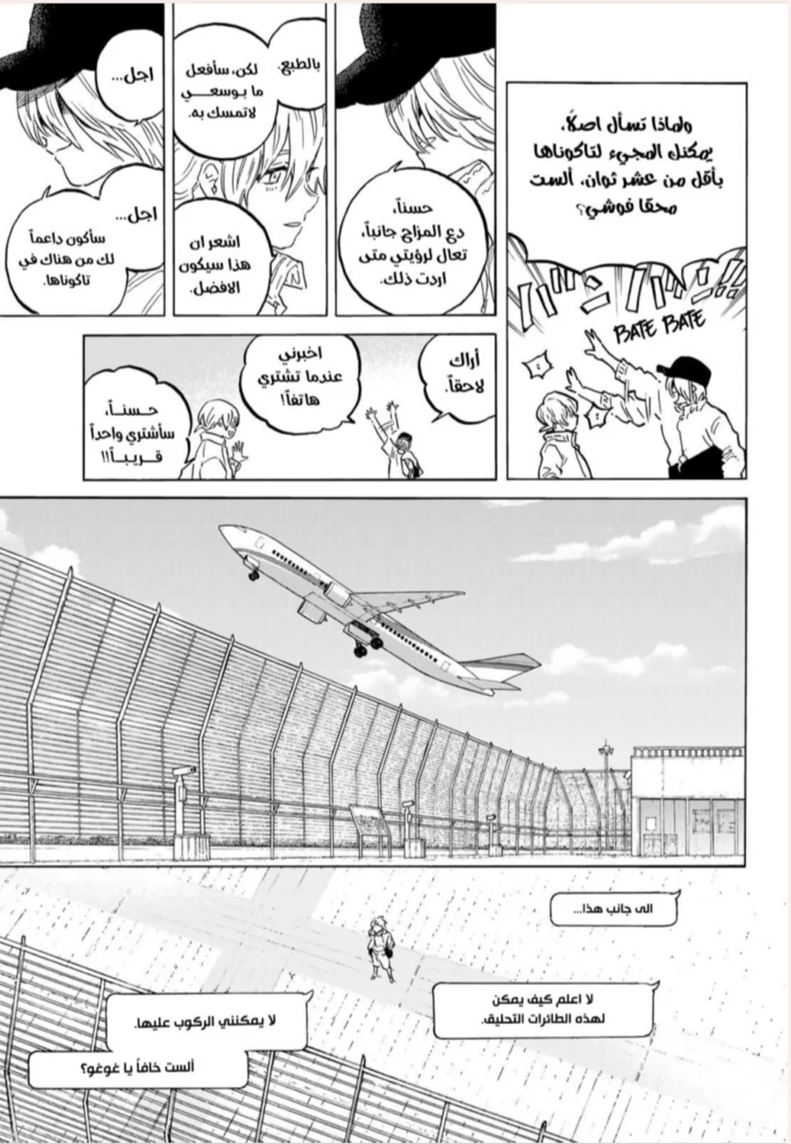 Read Fumetsu no Anata e AR Manga Online