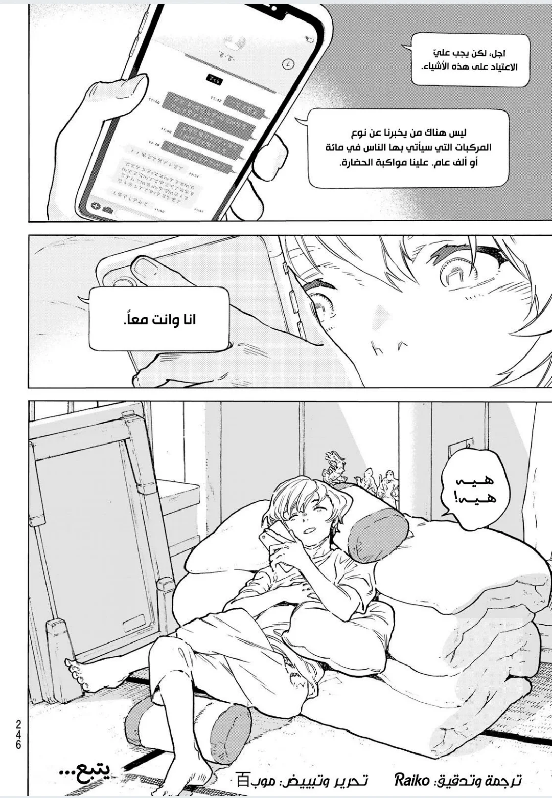 Read Fumetsu no Anata e AR Manga Online
