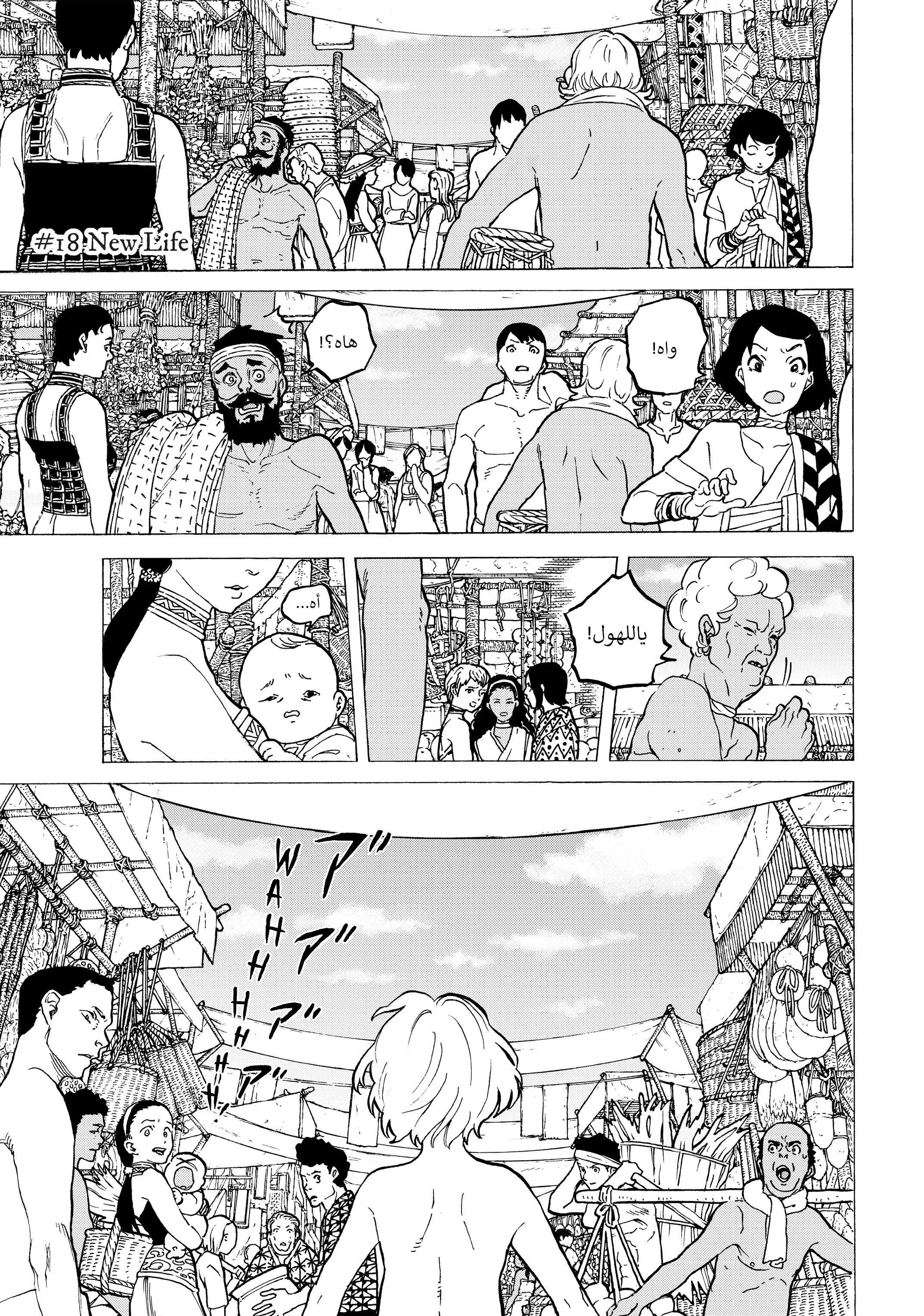 Read Fumetsu no Anata e AR Manga Online