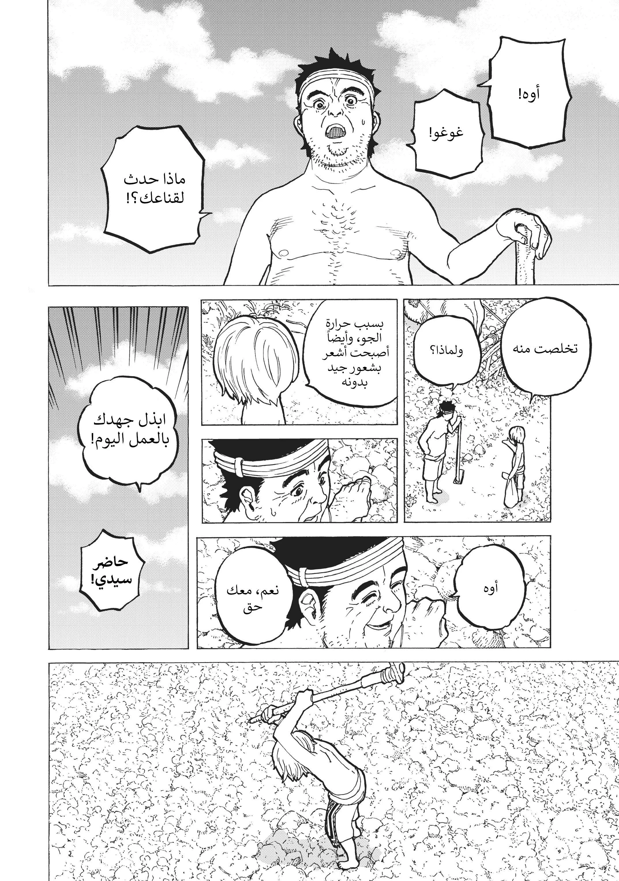 Read Fumetsu no Anata e AR Manga Online