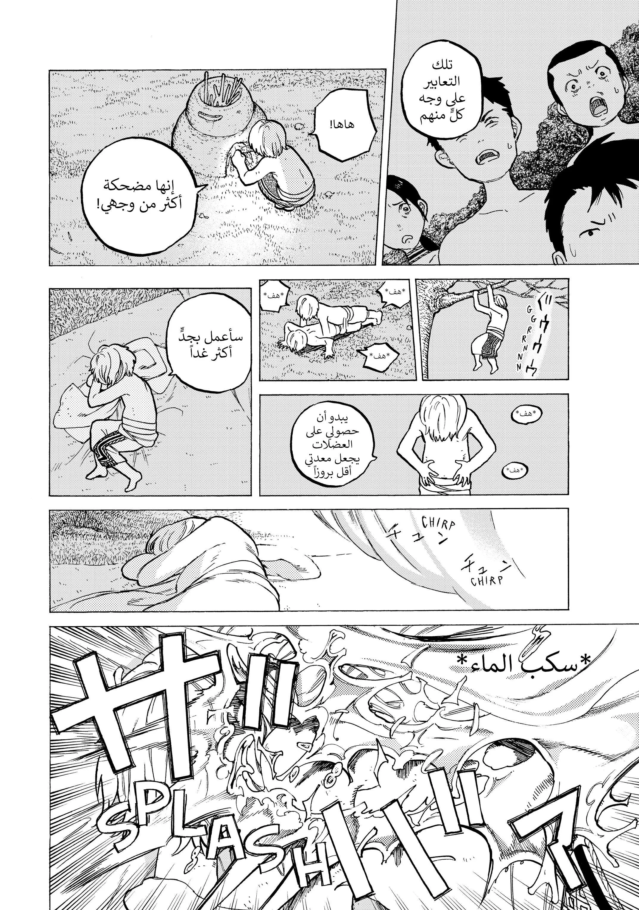 Read Fumetsu no Anata e AR Manga Online