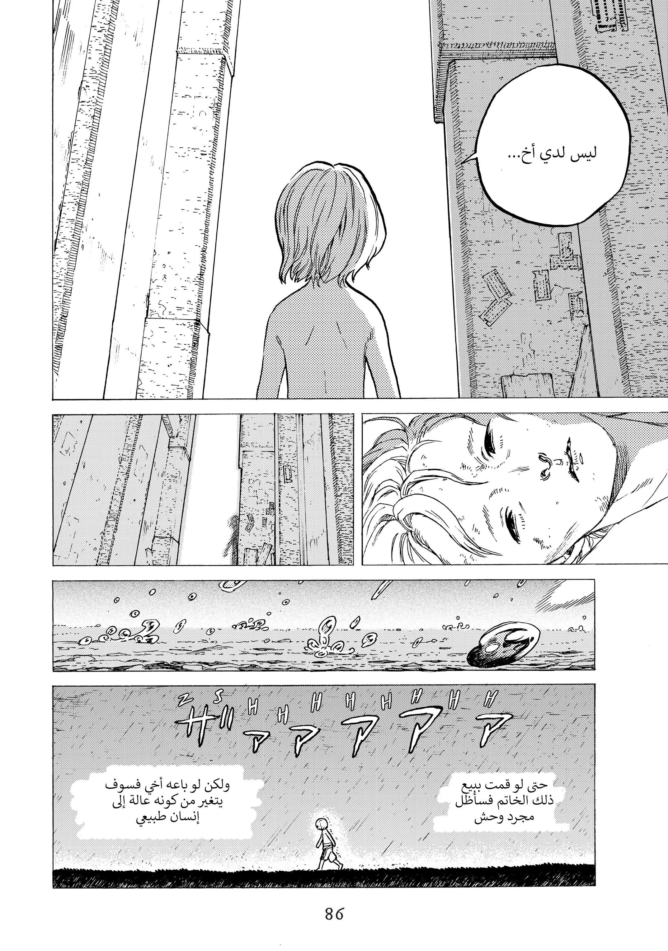 Read Fumetsu no Anata e AR Manga Online