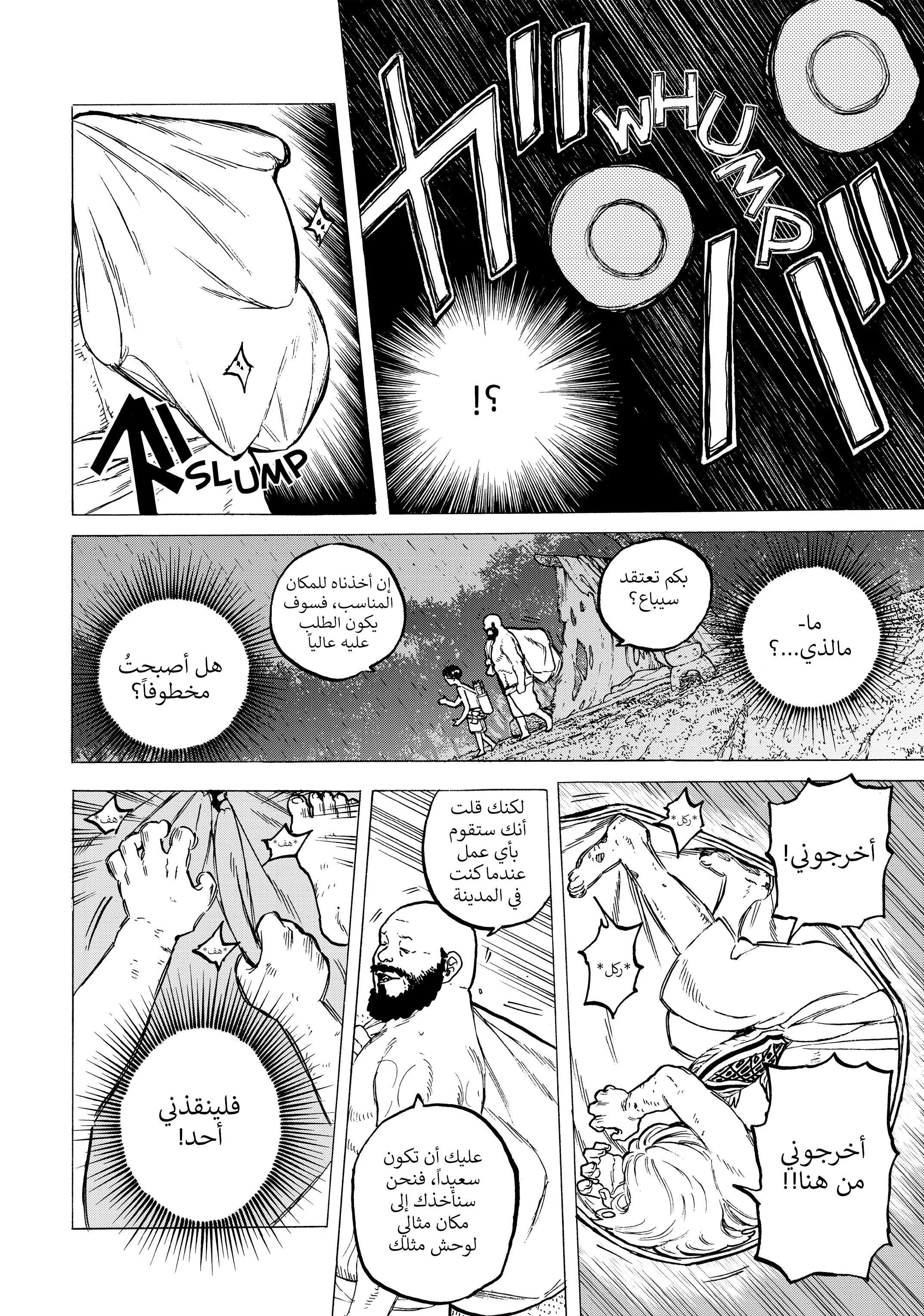 Read Fumetsu no Anata e AR Manga Online