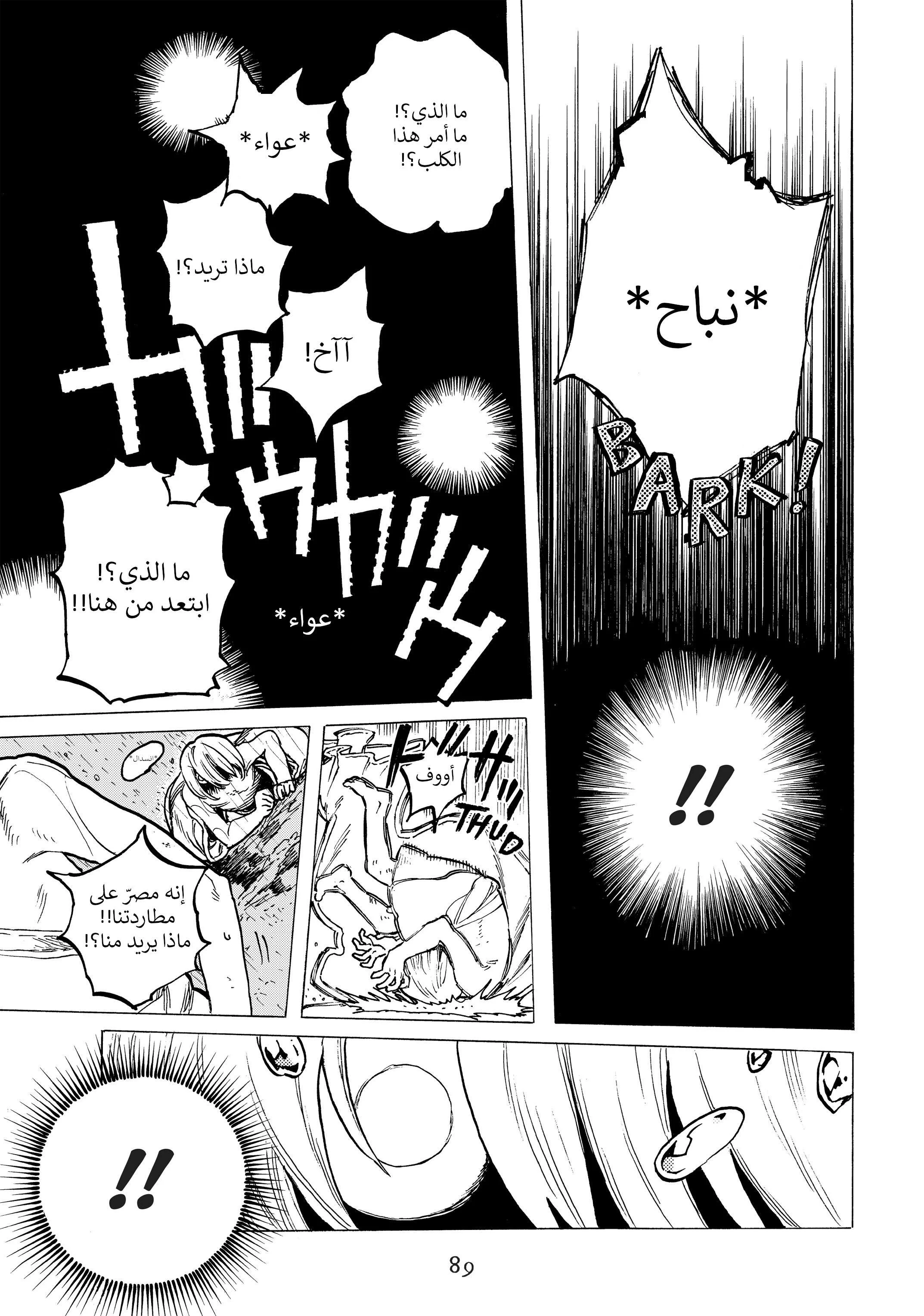 Read Fumetsu no Anata e AR Manga Online
