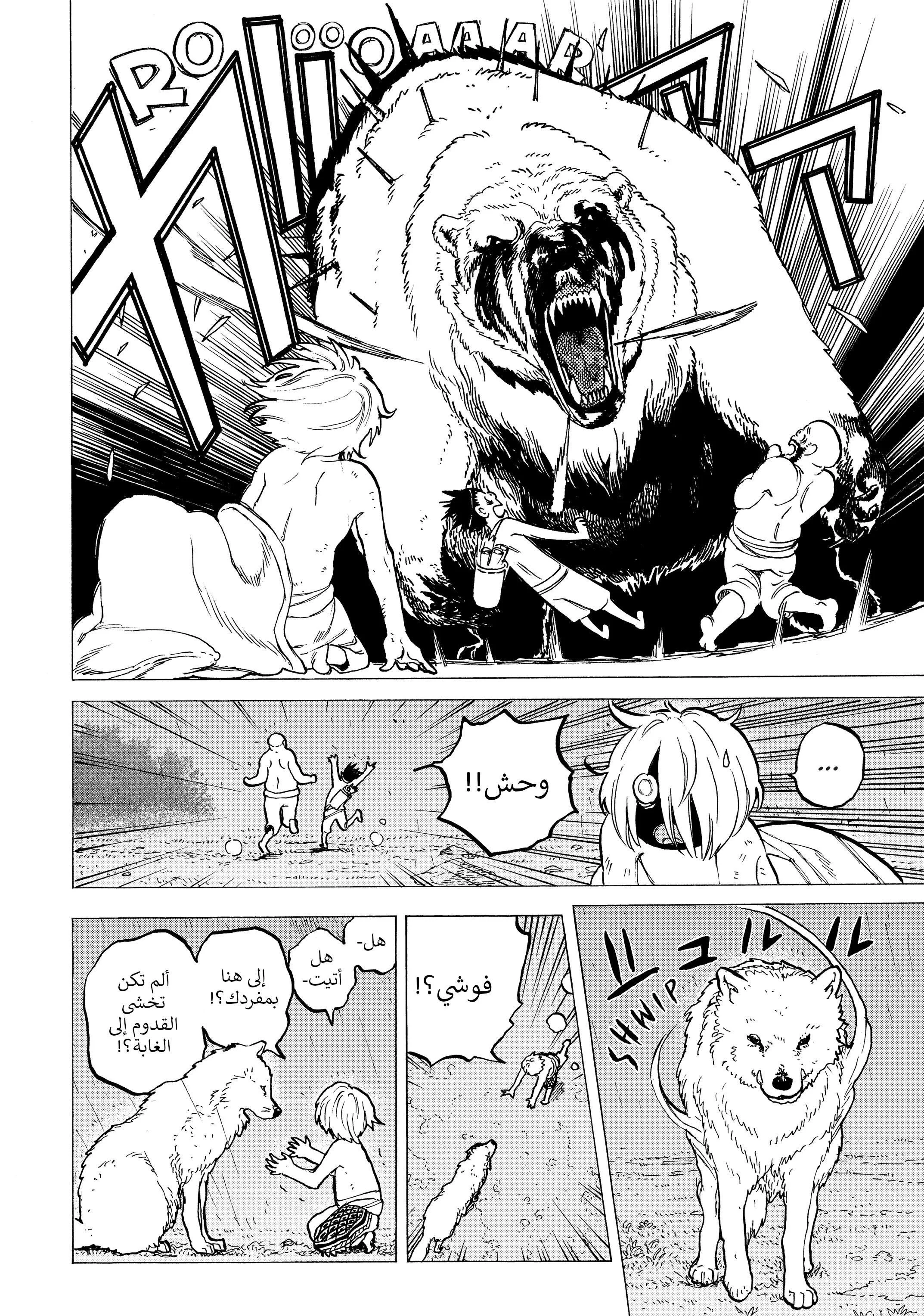Read Fumetsu no Anata e AR Manga Online