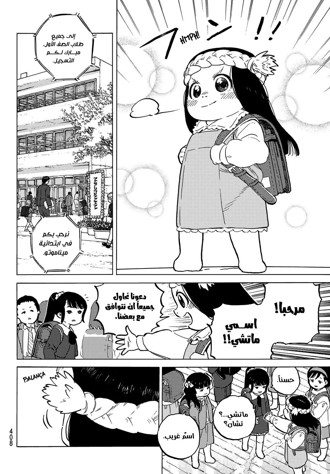 Read Fumetsu no Anata e AR Manga Online