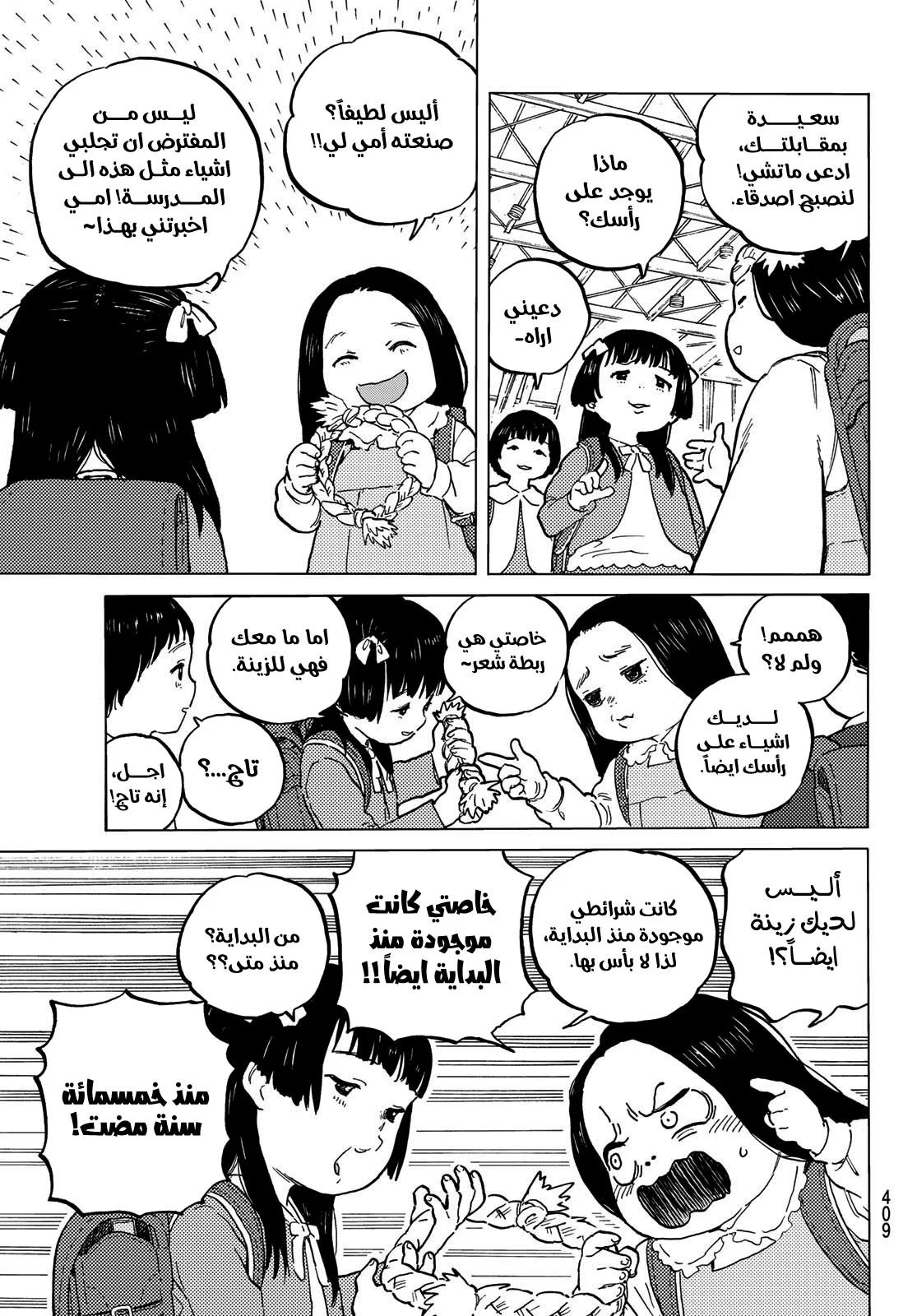 Read Fumetsu no Anata e AR Manga Online