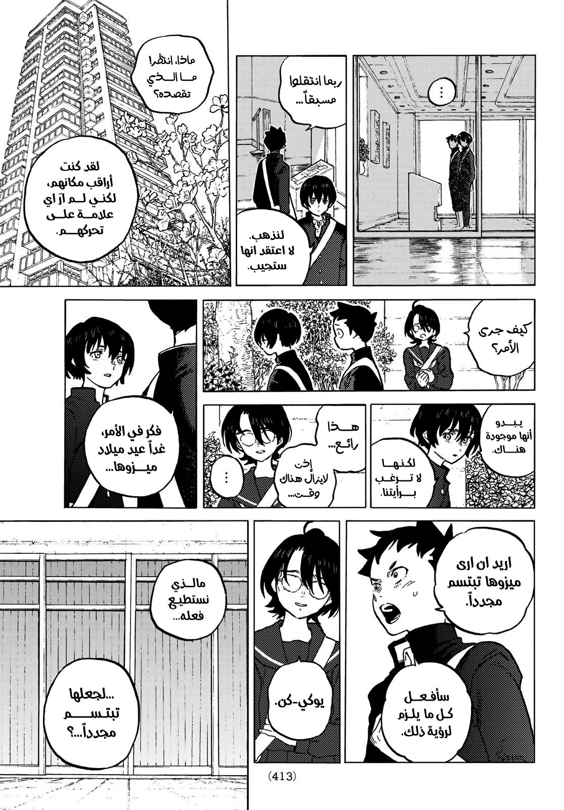 Read Fumetsu no Anata e AR Manga Online