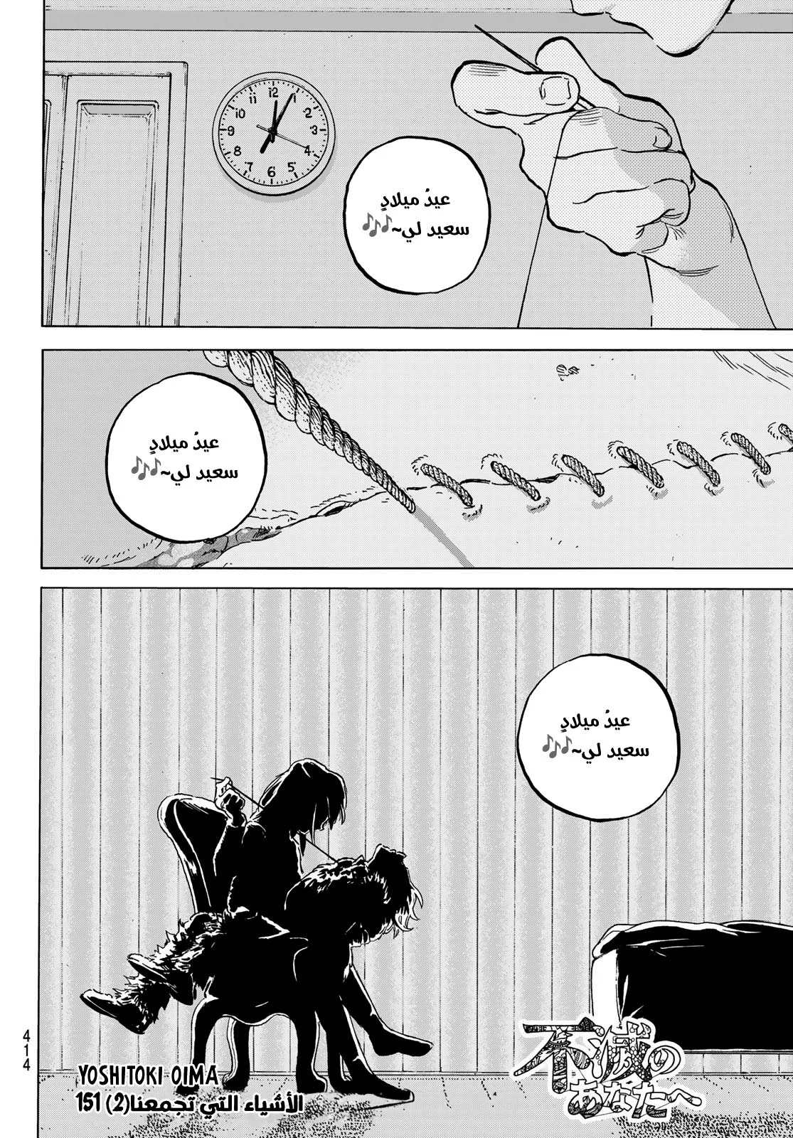 Read Fumetsu no Anata e AR Manga Online