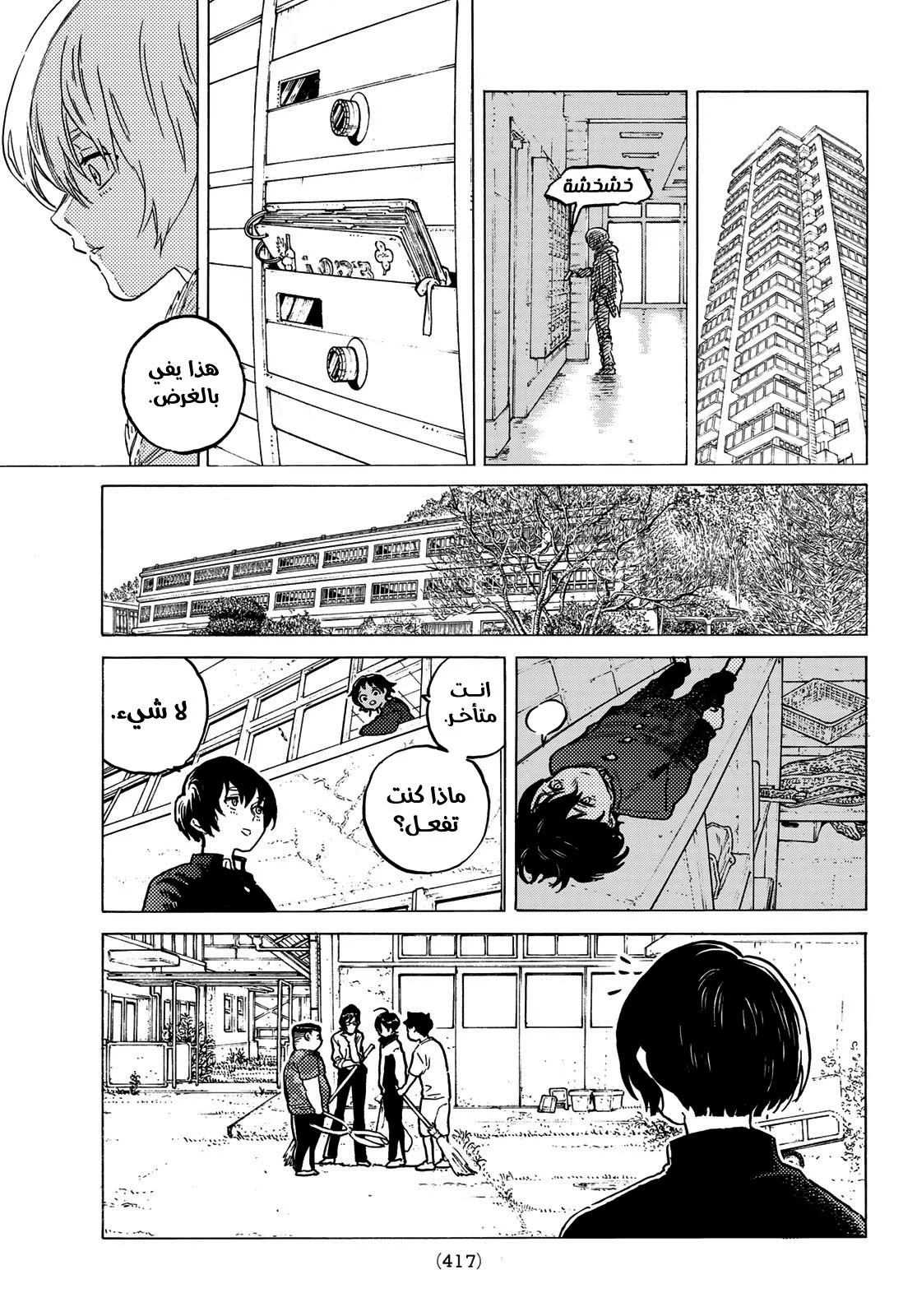 Read Fumetsu no Anata e AR Manga Online