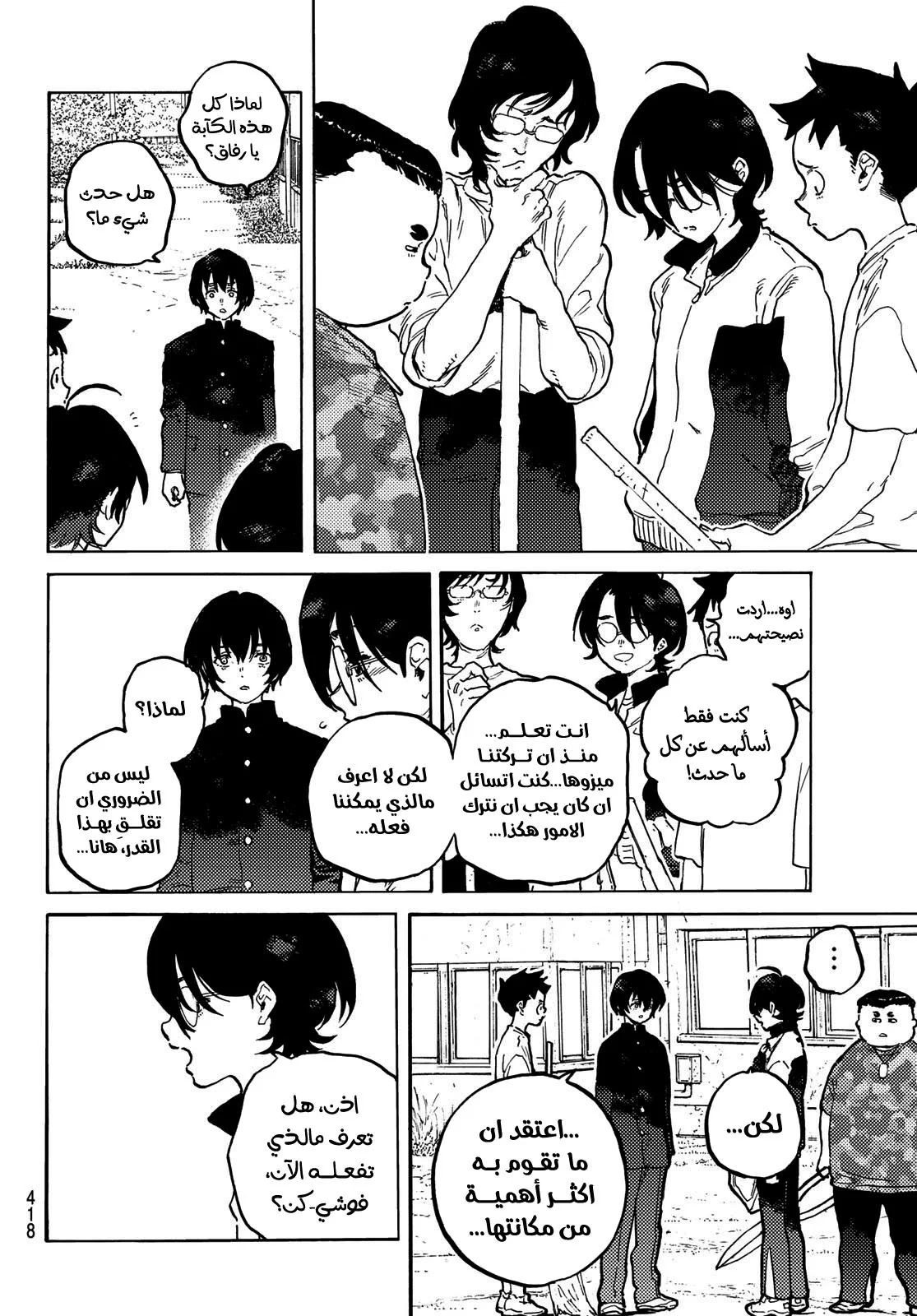 Read Fumetsu no Anata e AR Manga Online