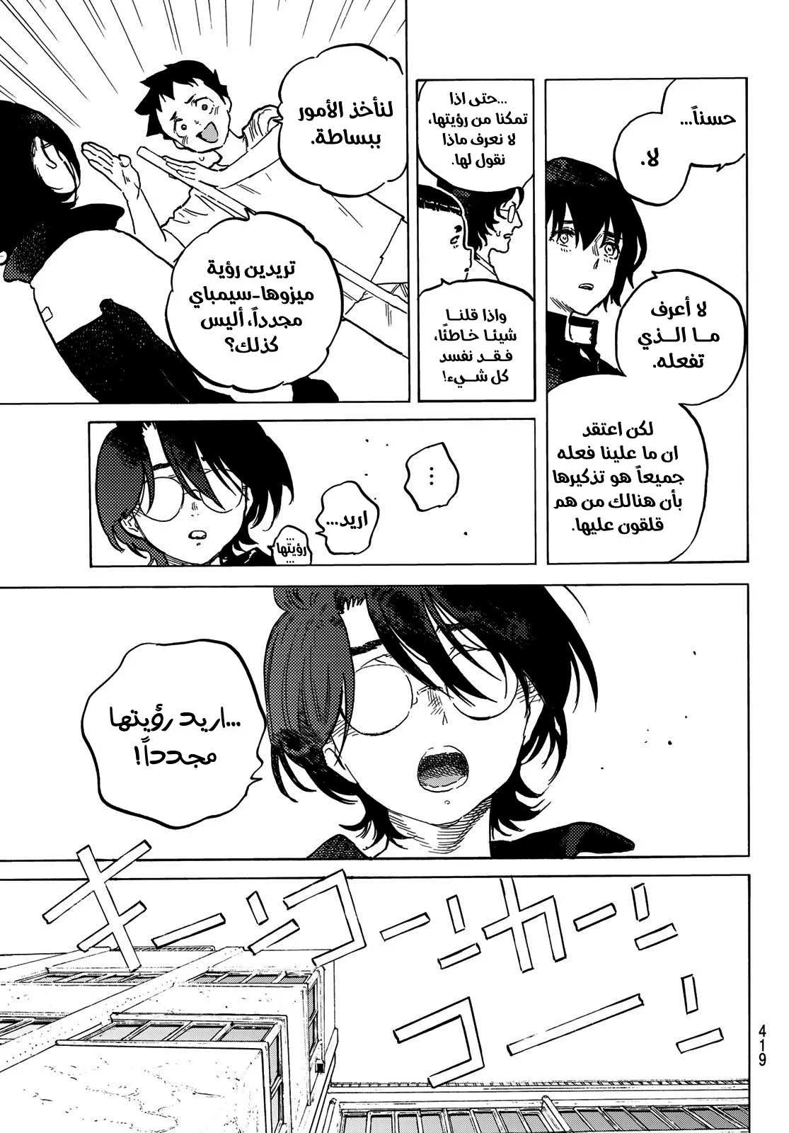 Read Fumetsu no Anata e AR Manga Online