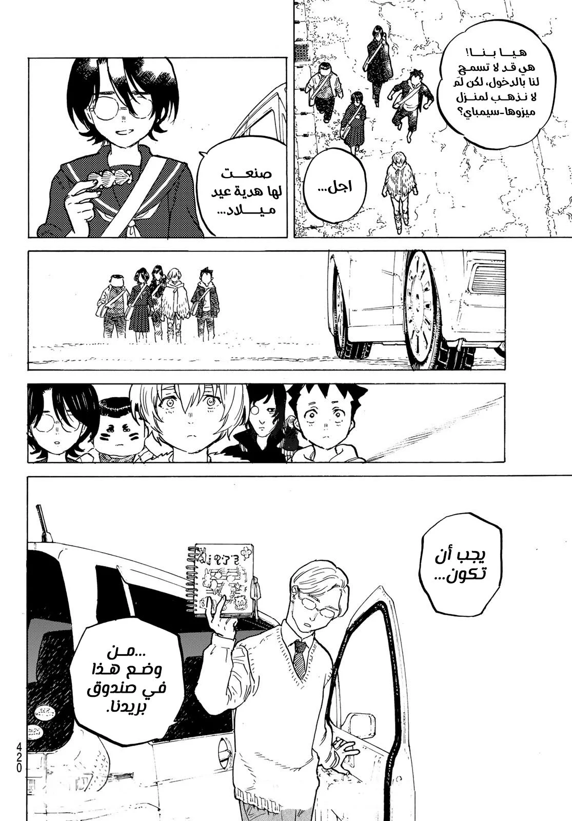 Read Fumetsu no Anata e AR Manga Online