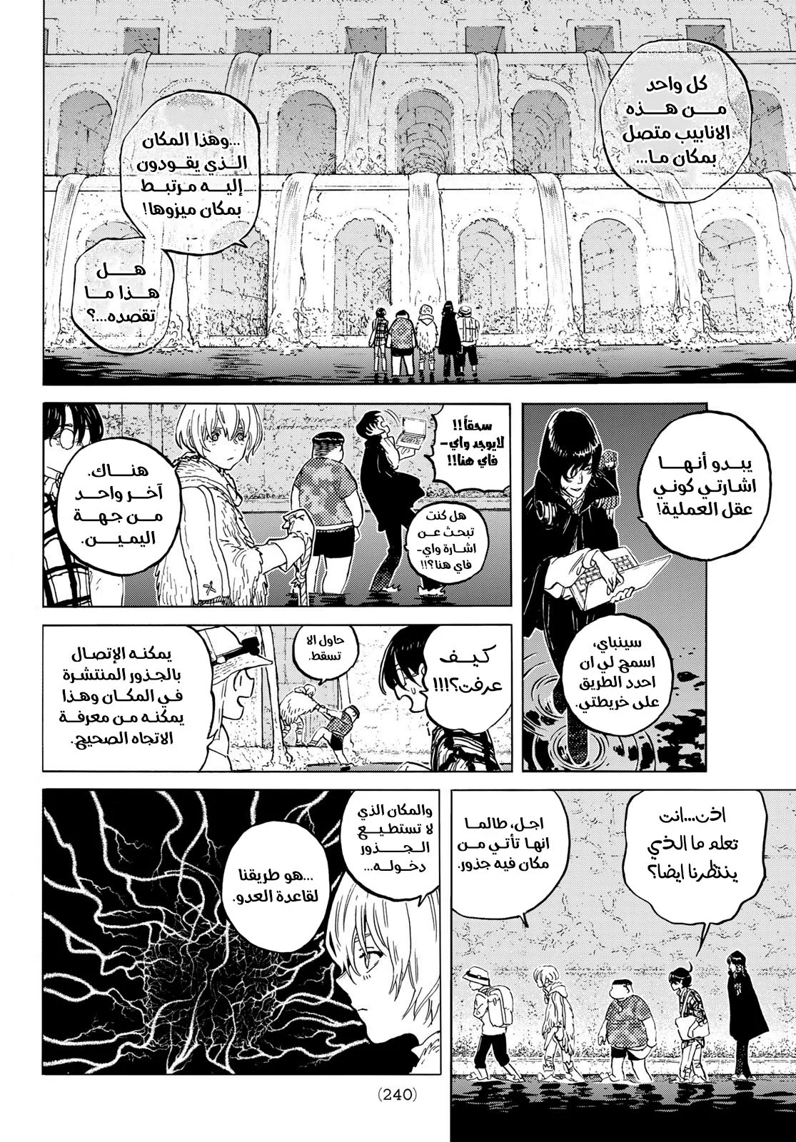 Read Fumetsu no Anata e AR Manga Online