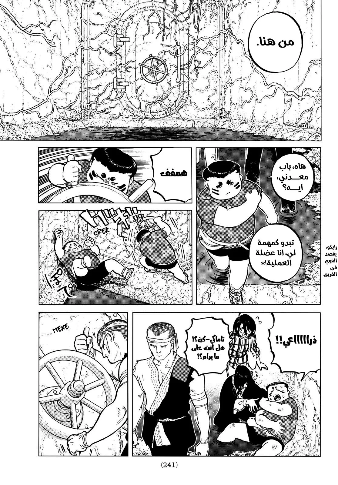 Read Fumetsu no Anata e AR Manga Online