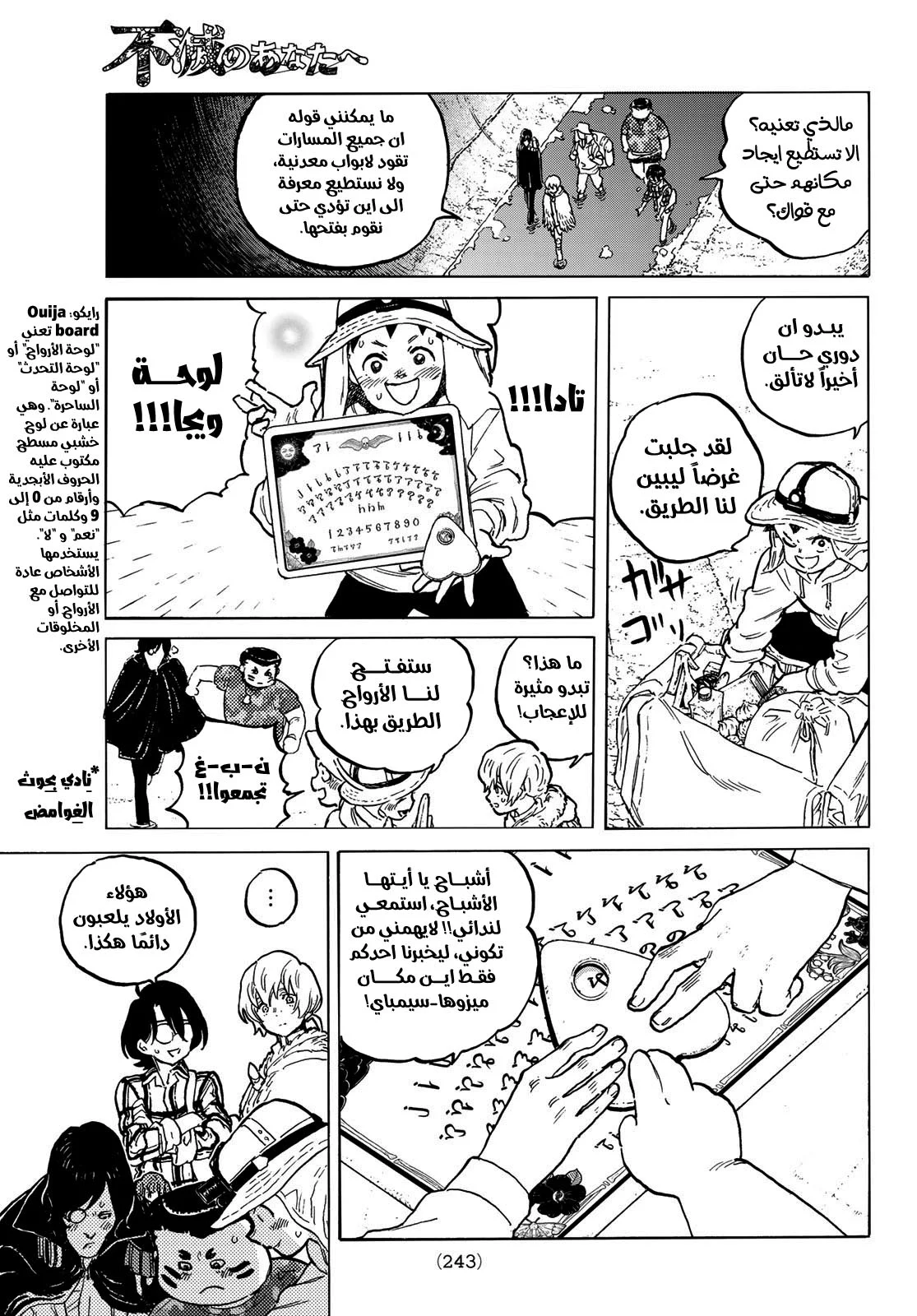 Read Fumetsu no Anata e AR Manga Online