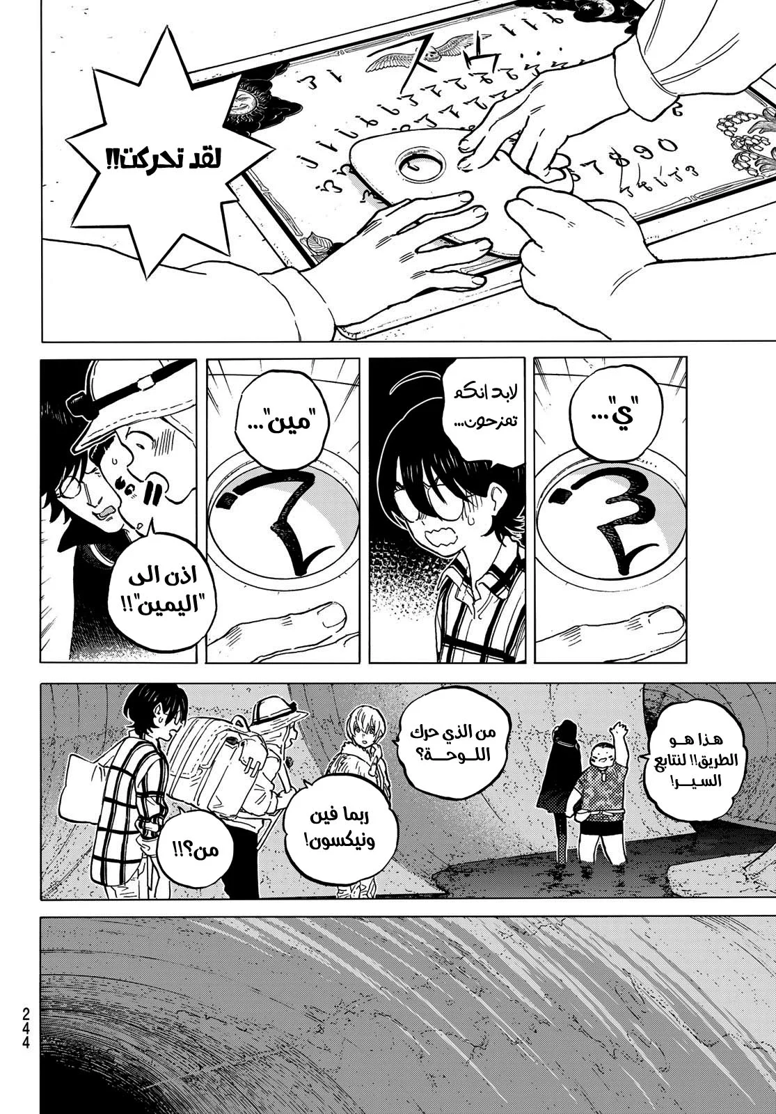 Read Fumetsu no Anata e AR Manga Online