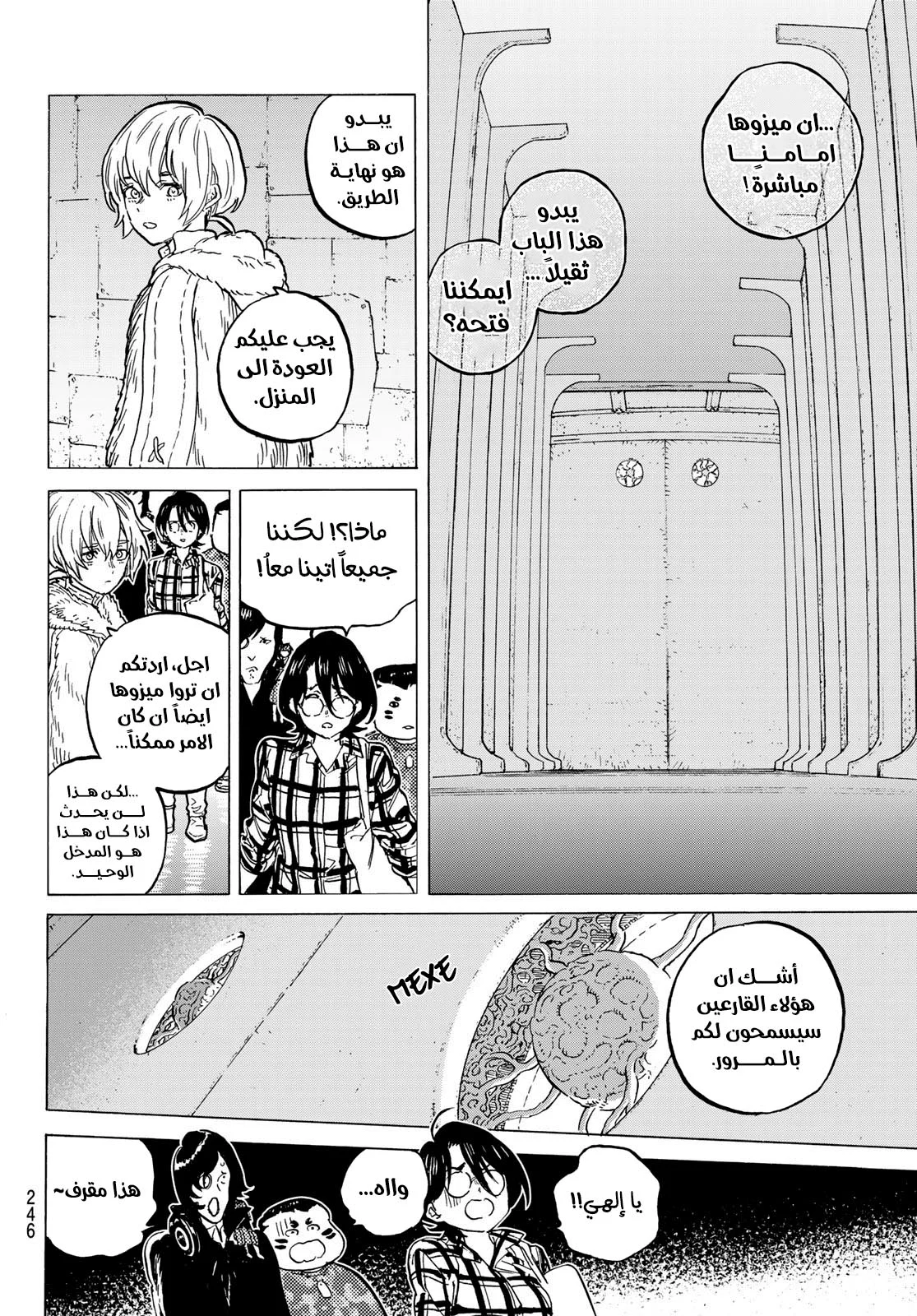 Read Fumetsu no Anata e AR Manga Online
