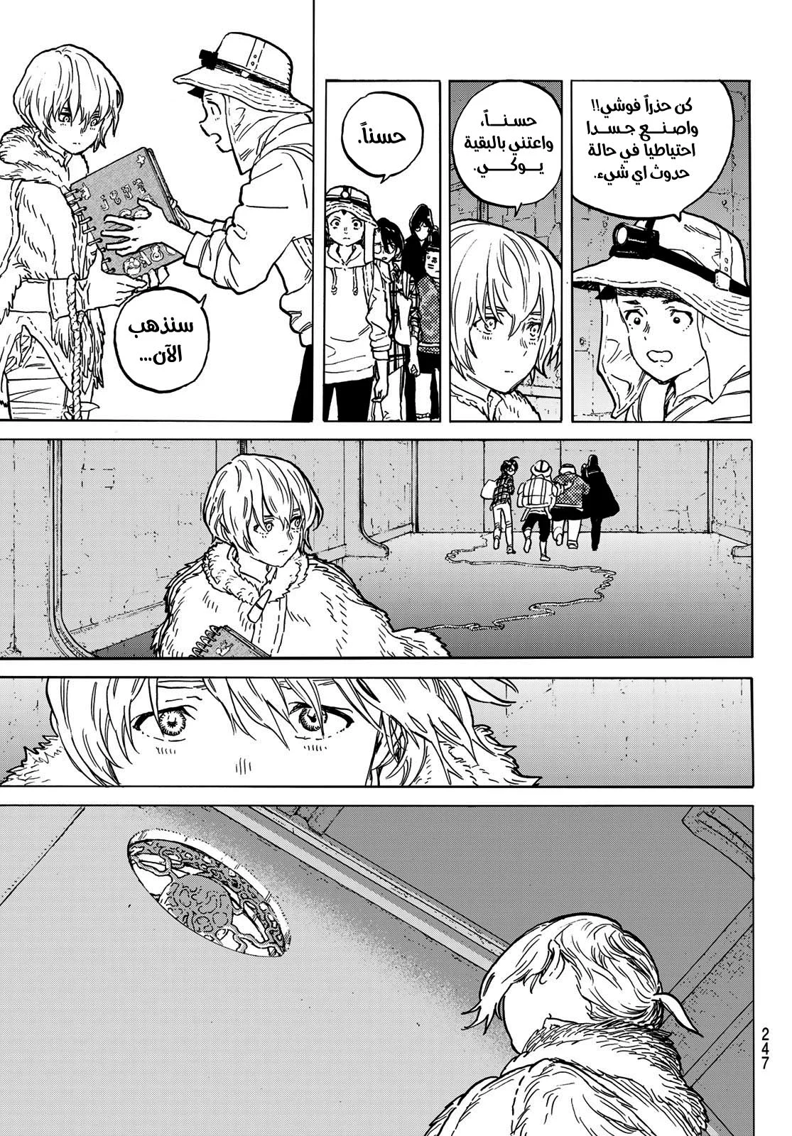 Read Fumetsu no Anata e AR Manga Online