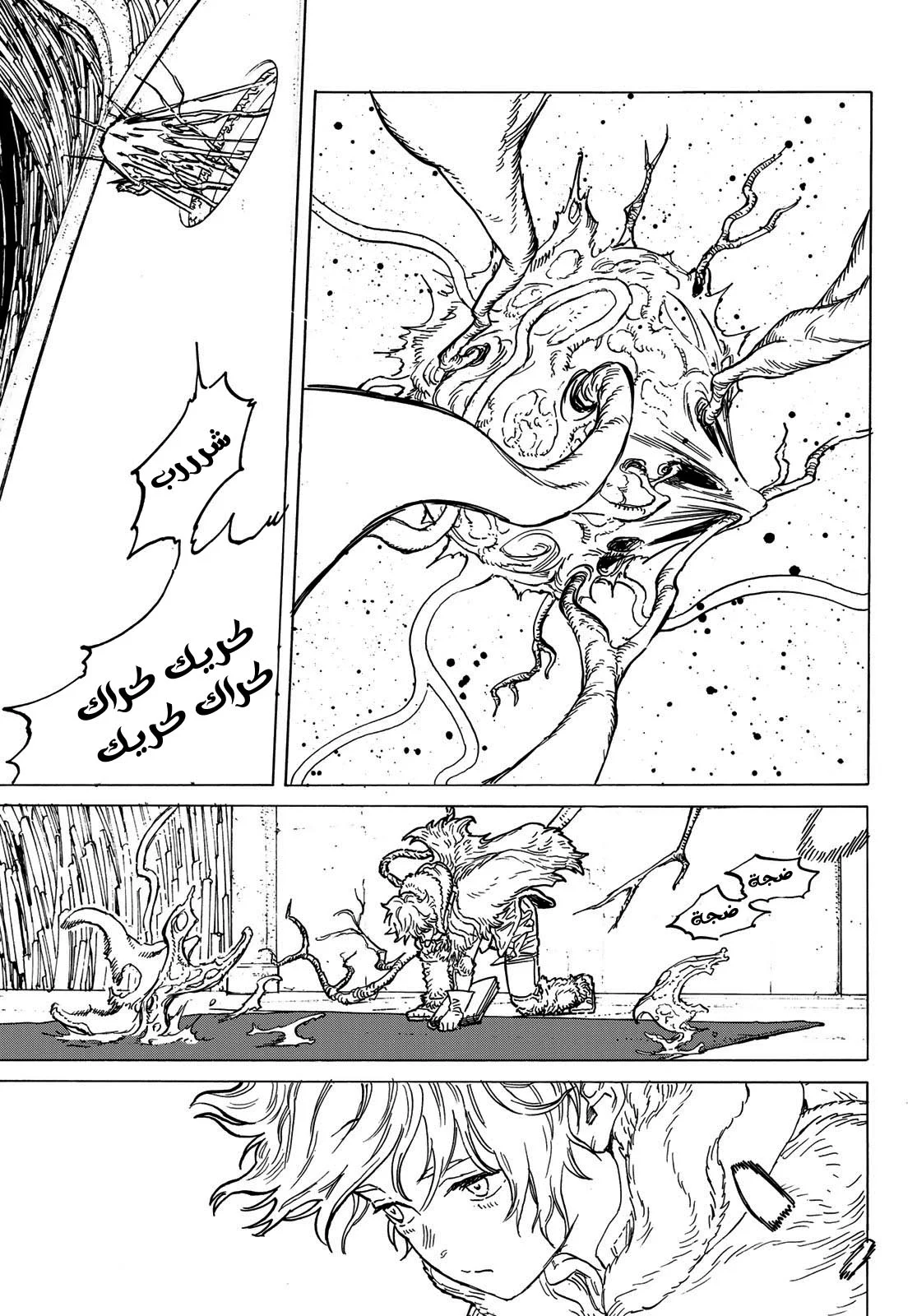 Read Fumetsu no Anata e AR Manga Online