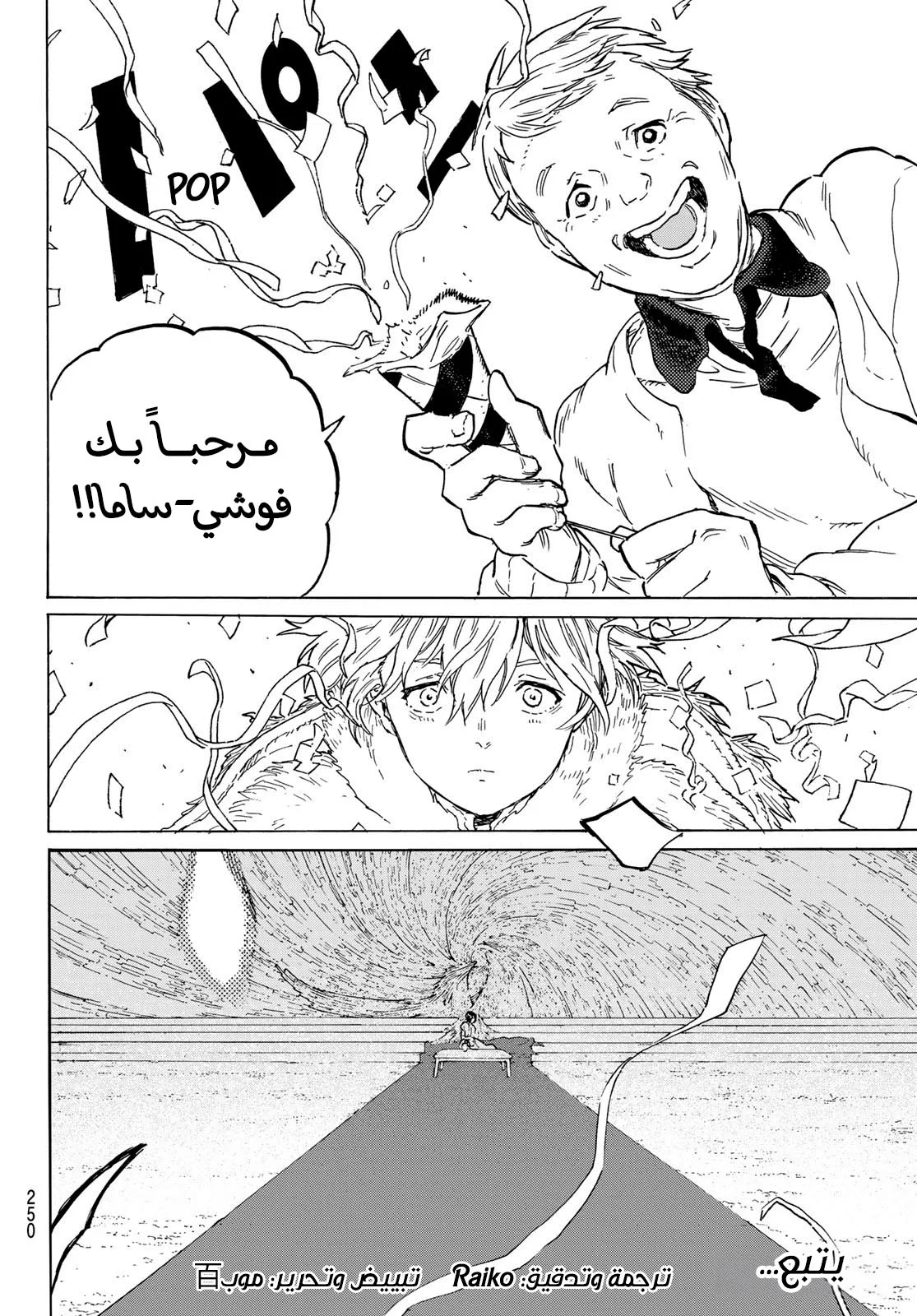 Read Fumetsu no Anata e AR Manga Online