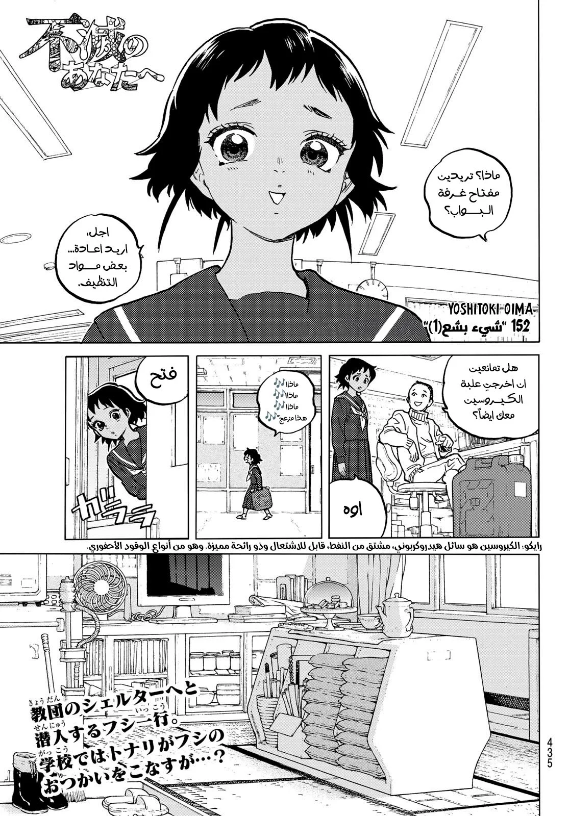 Read Fumetsu no Anata e AR Manga Online