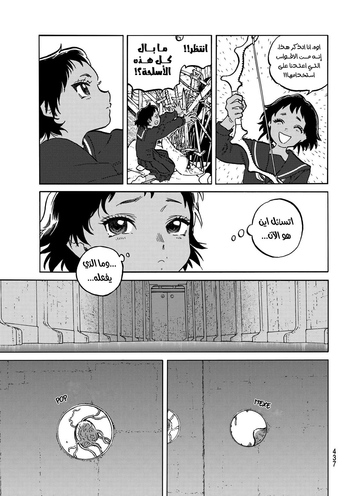 Read Fumetsu no Anata e AR Manga Online
