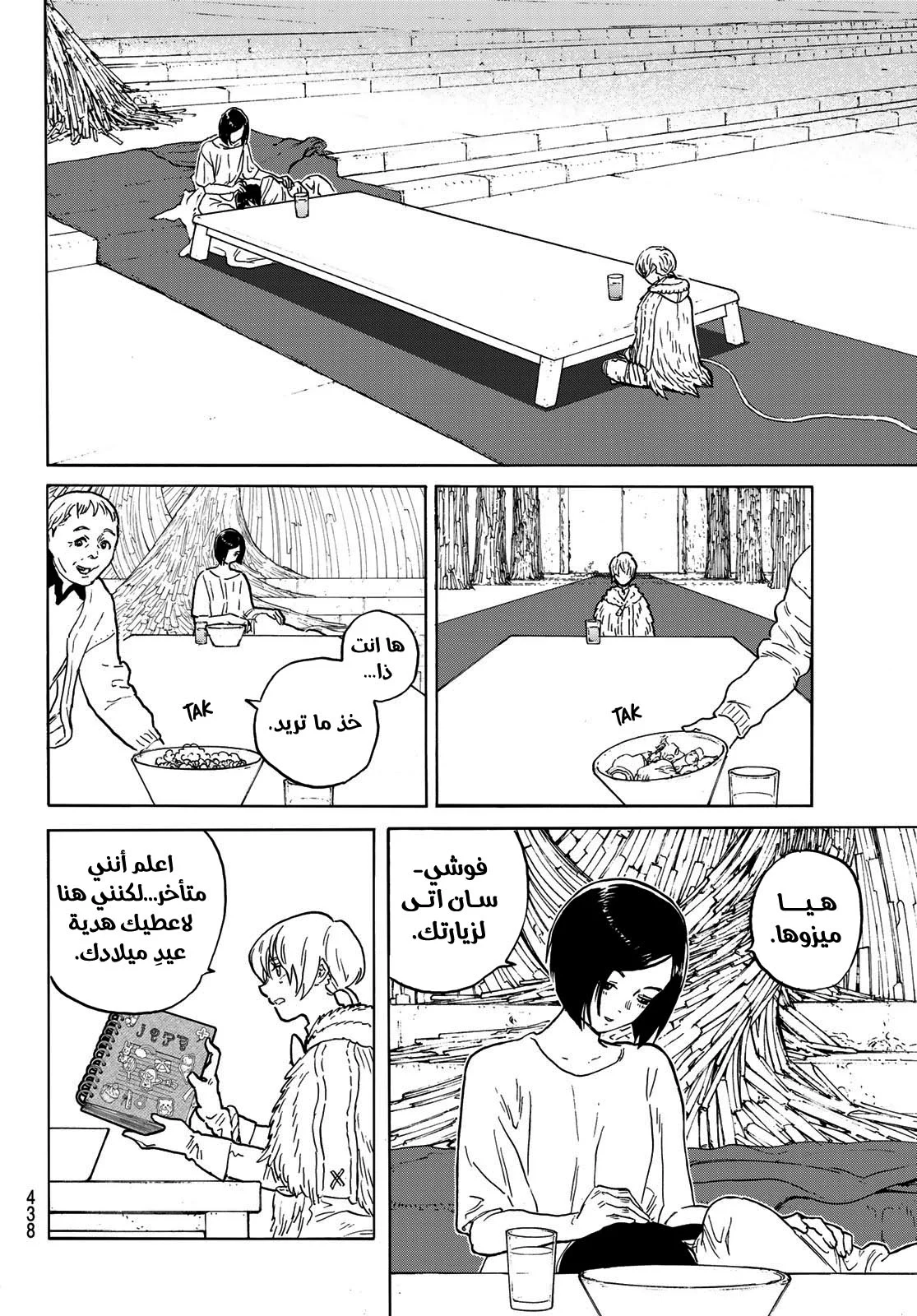 Read Fumetsu no Anata e AR Manga Online