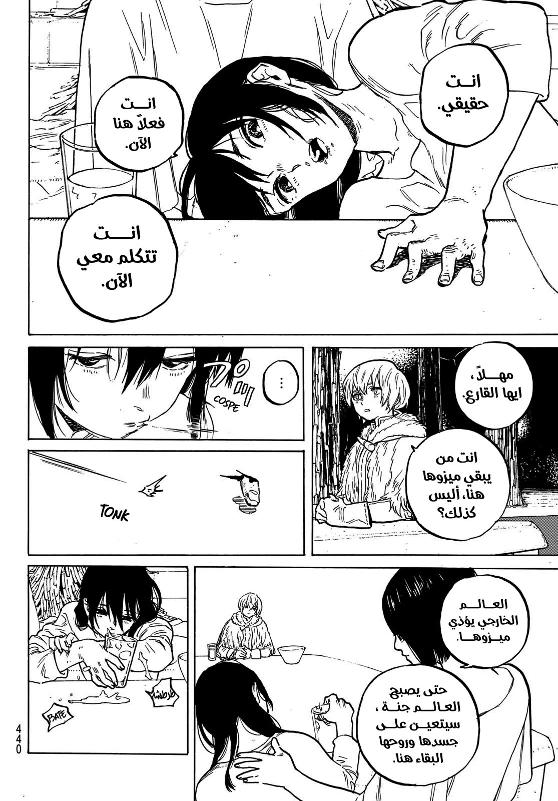 Read Fumetsu no Anata e AR Manga Online