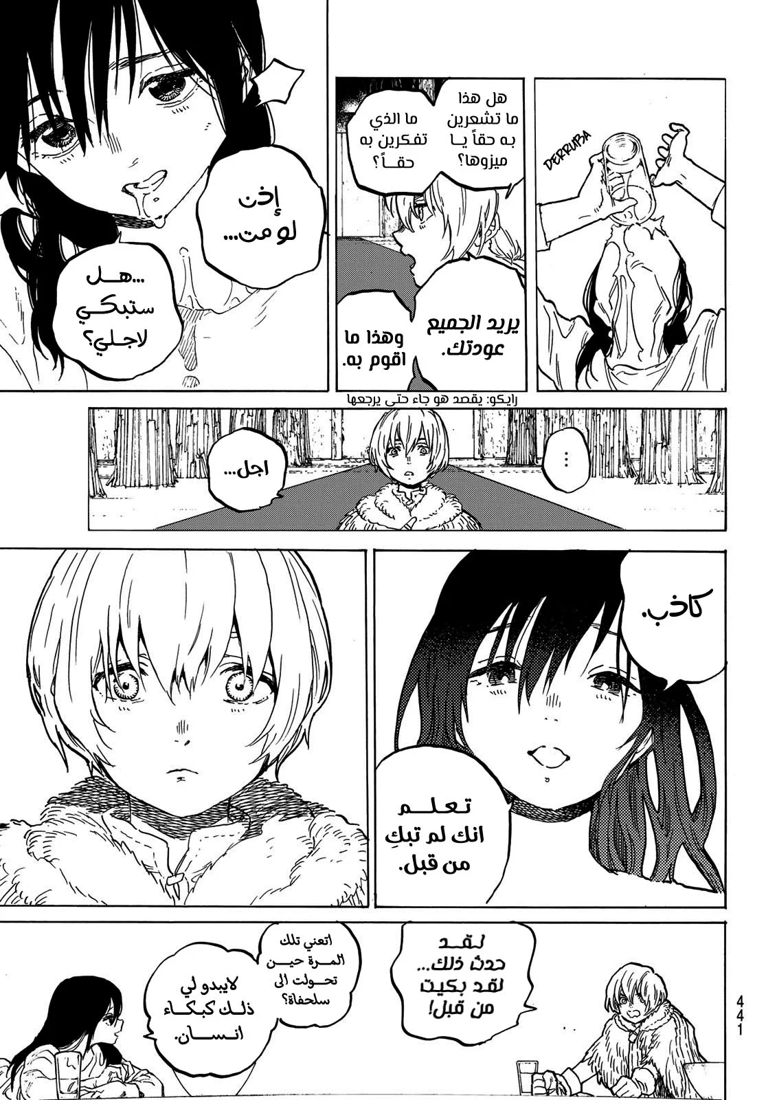 Read Fumetsu no Anata e AR Manga Online