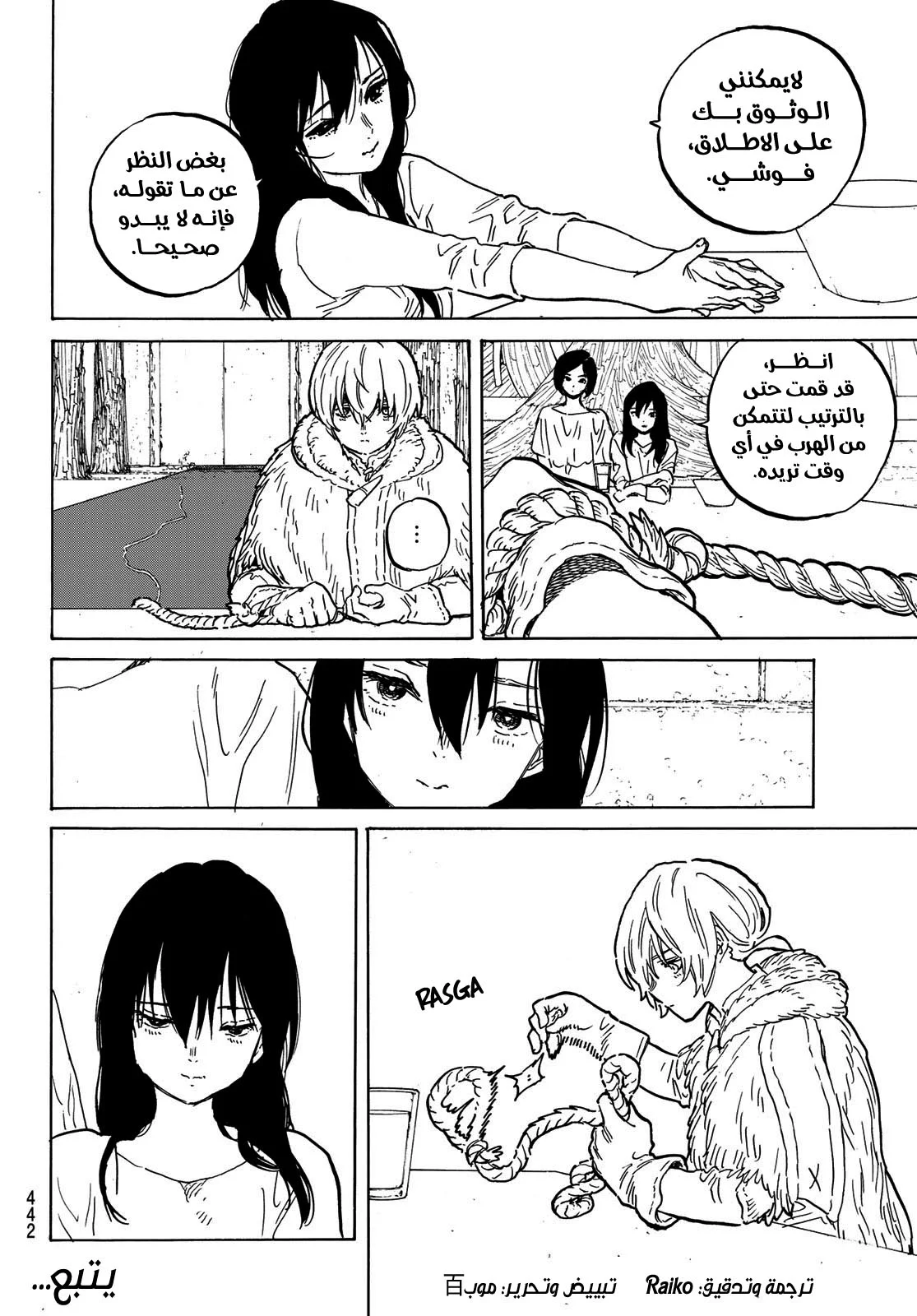 Read Fumetsu no Anata e AR Manga Online