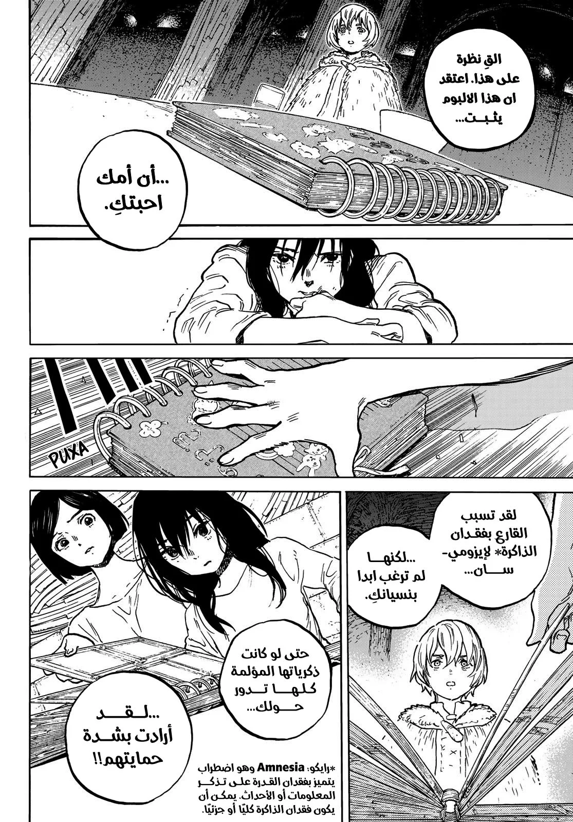 Read Fumetsu no Anata e AR Manga Online