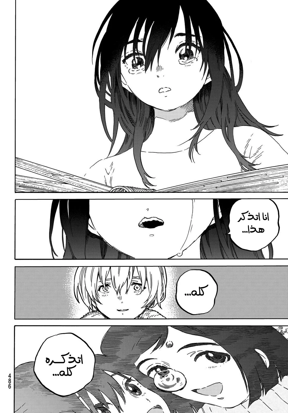 Read Fumetsu no Anata e AR Manga Online