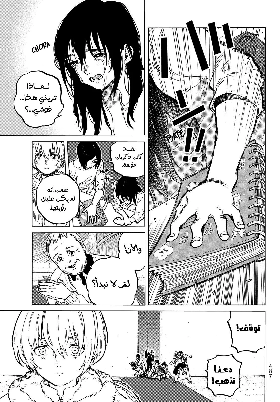 Read Fumetsu no Anata e AR Manga Online