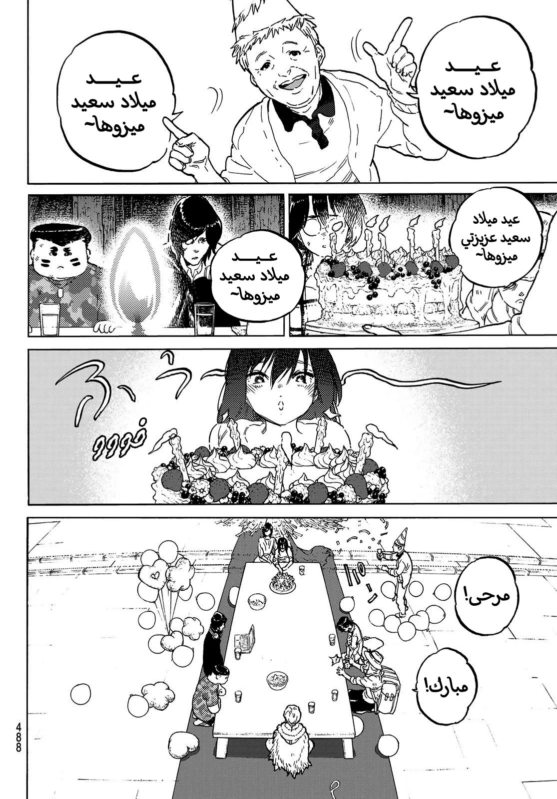 Read Fumetsu no Anata e AR Manga Online