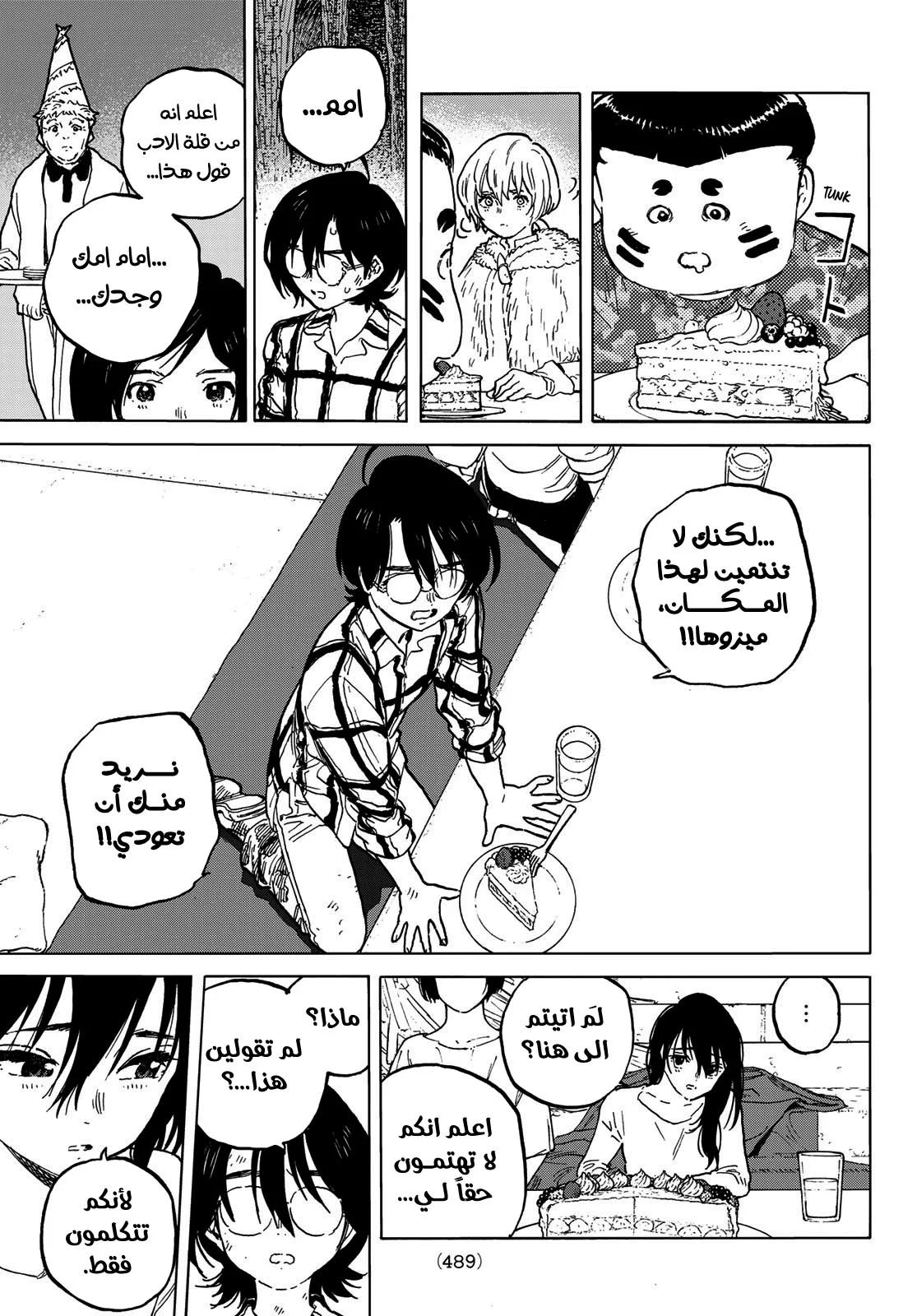 Read Fumetsu no Anata e AR Manga Online