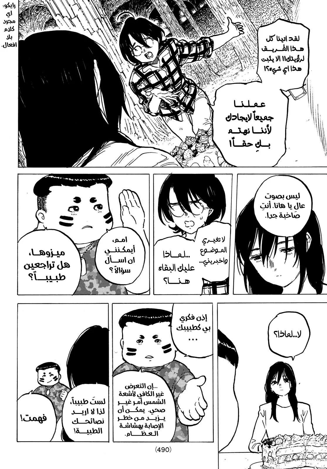 Read Fumetsu no Anata e AR Manga Online