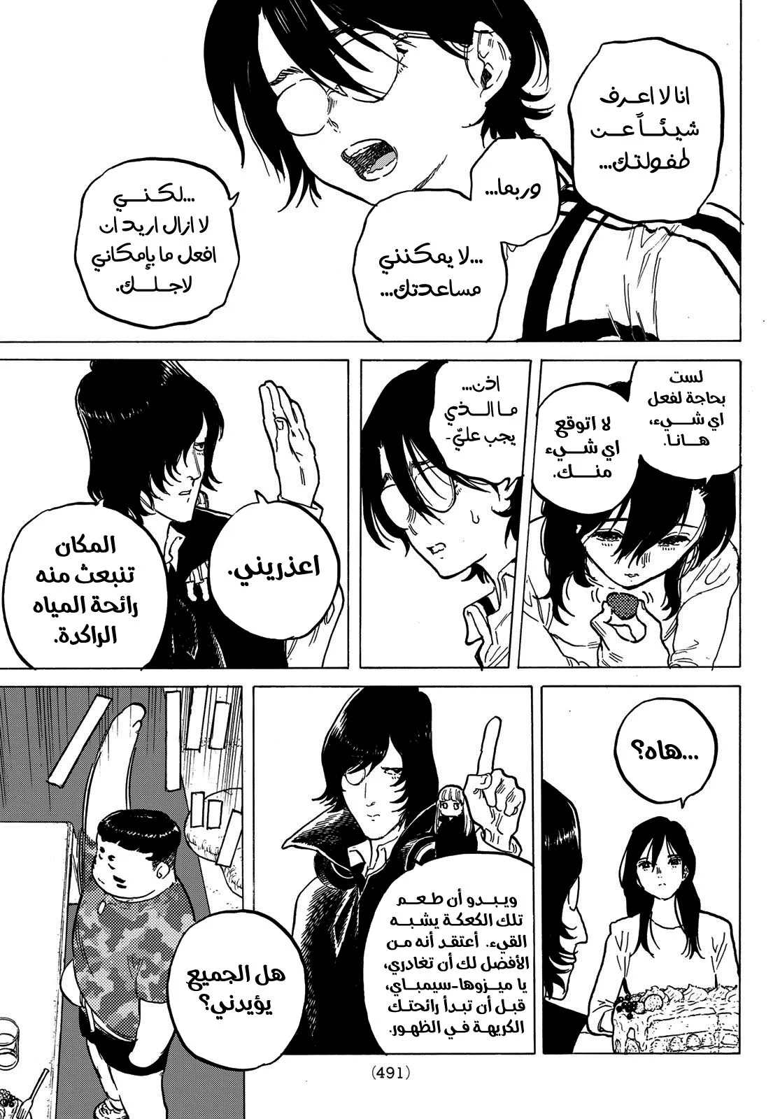 Read Fumetsu no Anata e AR Manga Online