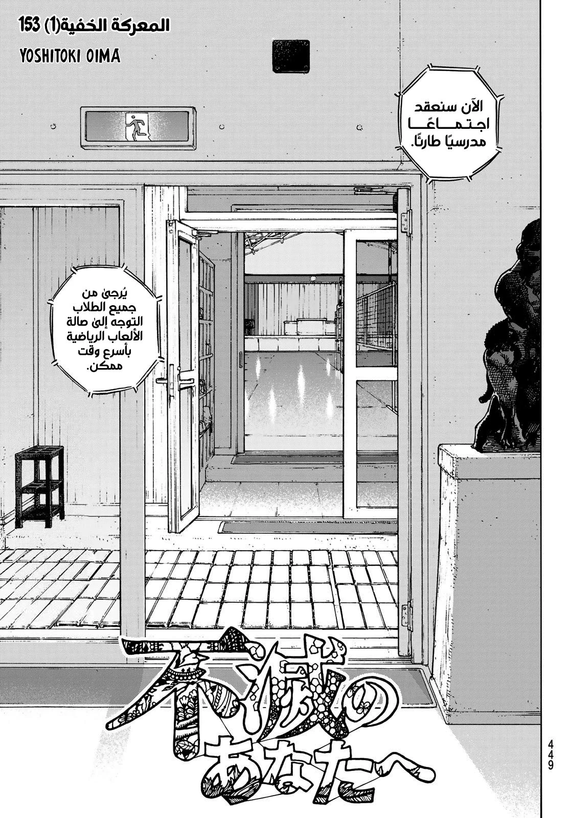 Read Fumetsu no Anata e AR Manga Online